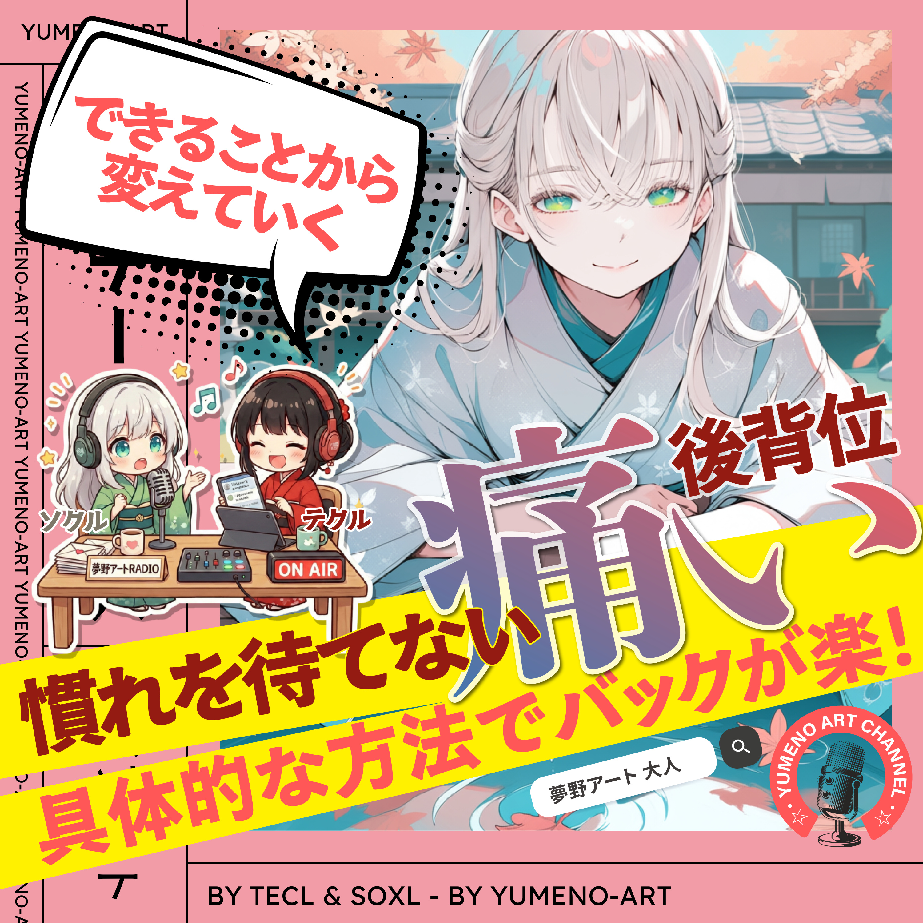 バック（後背位）が痛い！慣れるまで待てない！解決する方法。 episode artwork