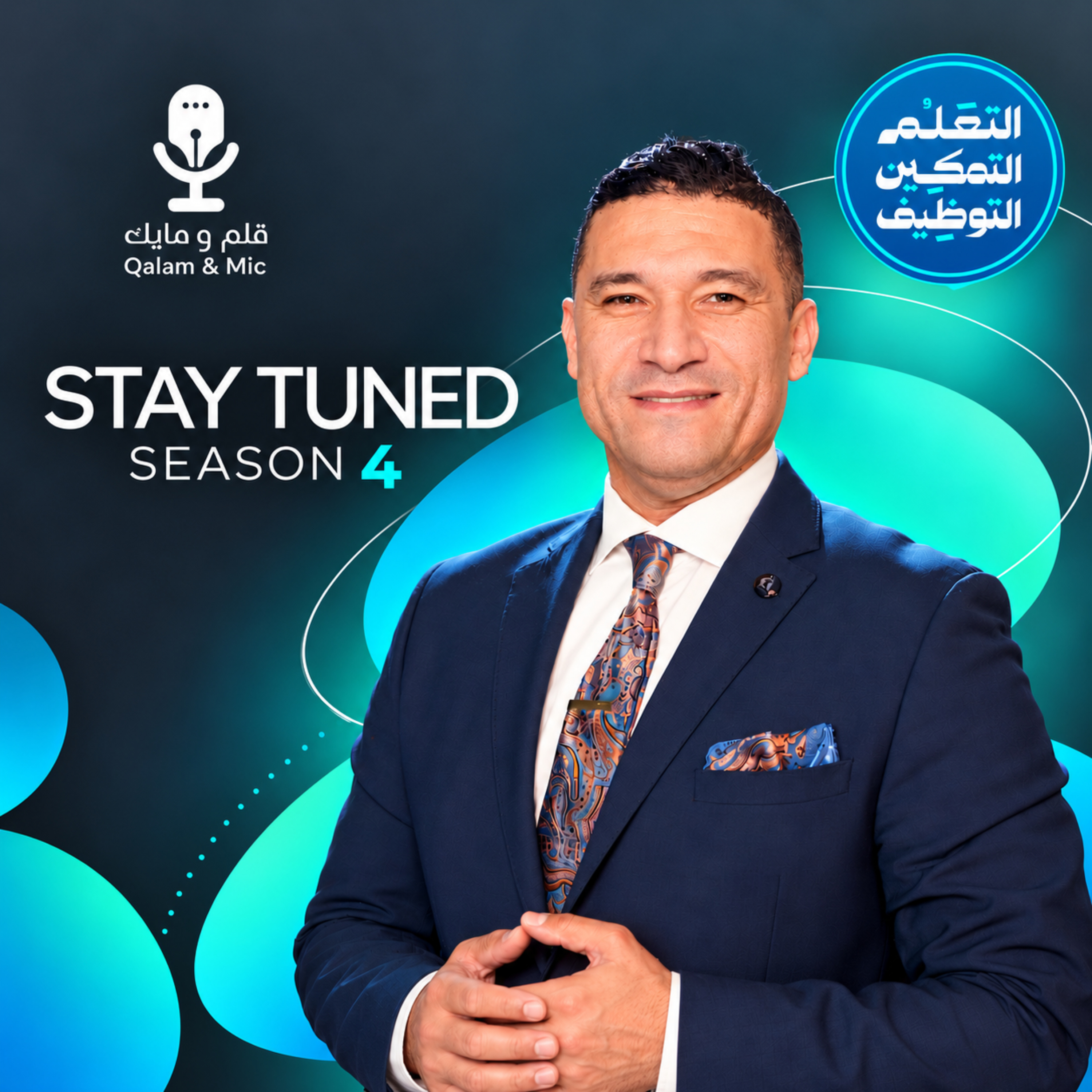 Qalam & Mic Season 4 | Learning. Empowerment. Employment. | قلم ومايك