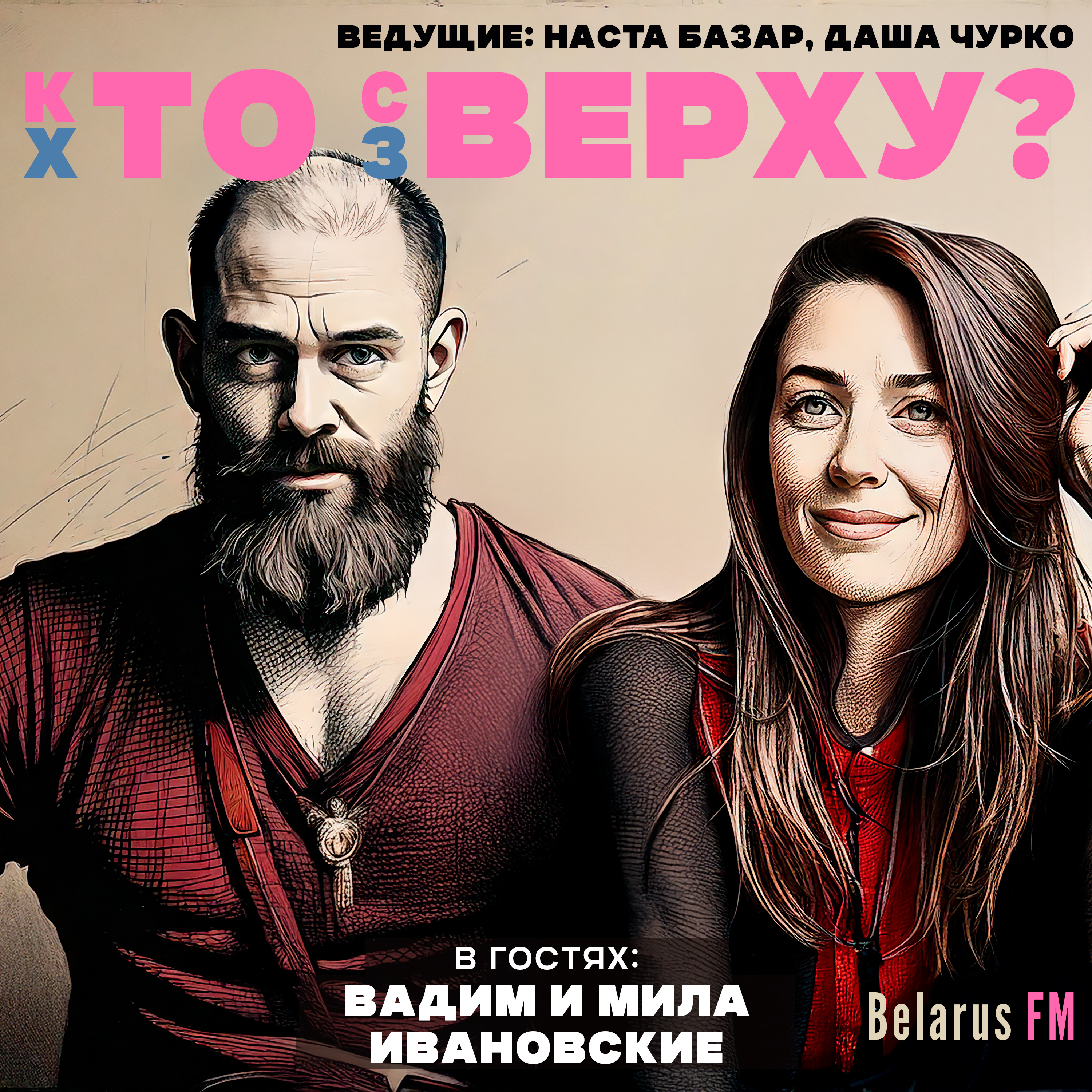 18+ вопросов психологу и сексологу, о которых молчат даже счастливые пары episode artwork