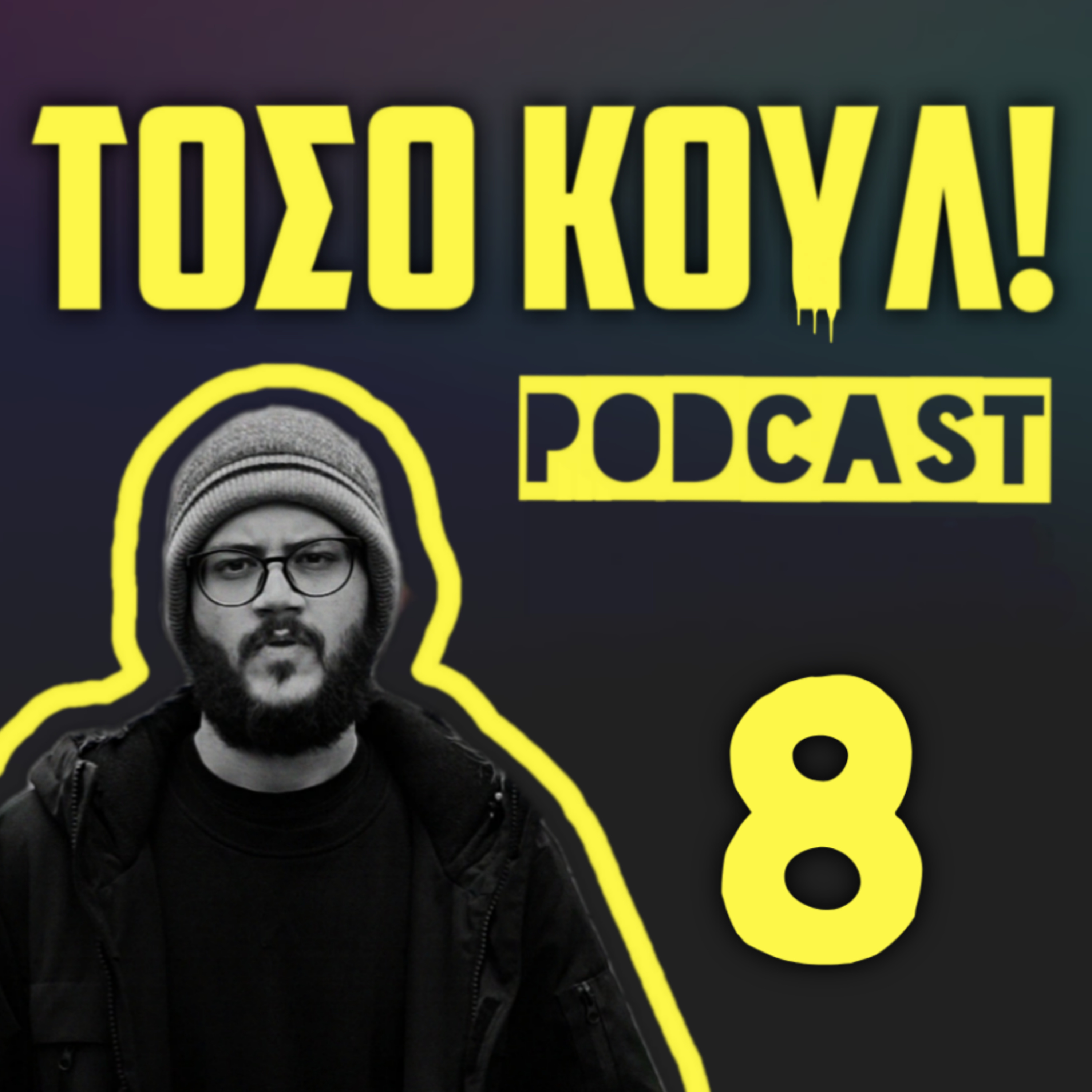 Αfterlife και Φιλότιμο episode artwork
