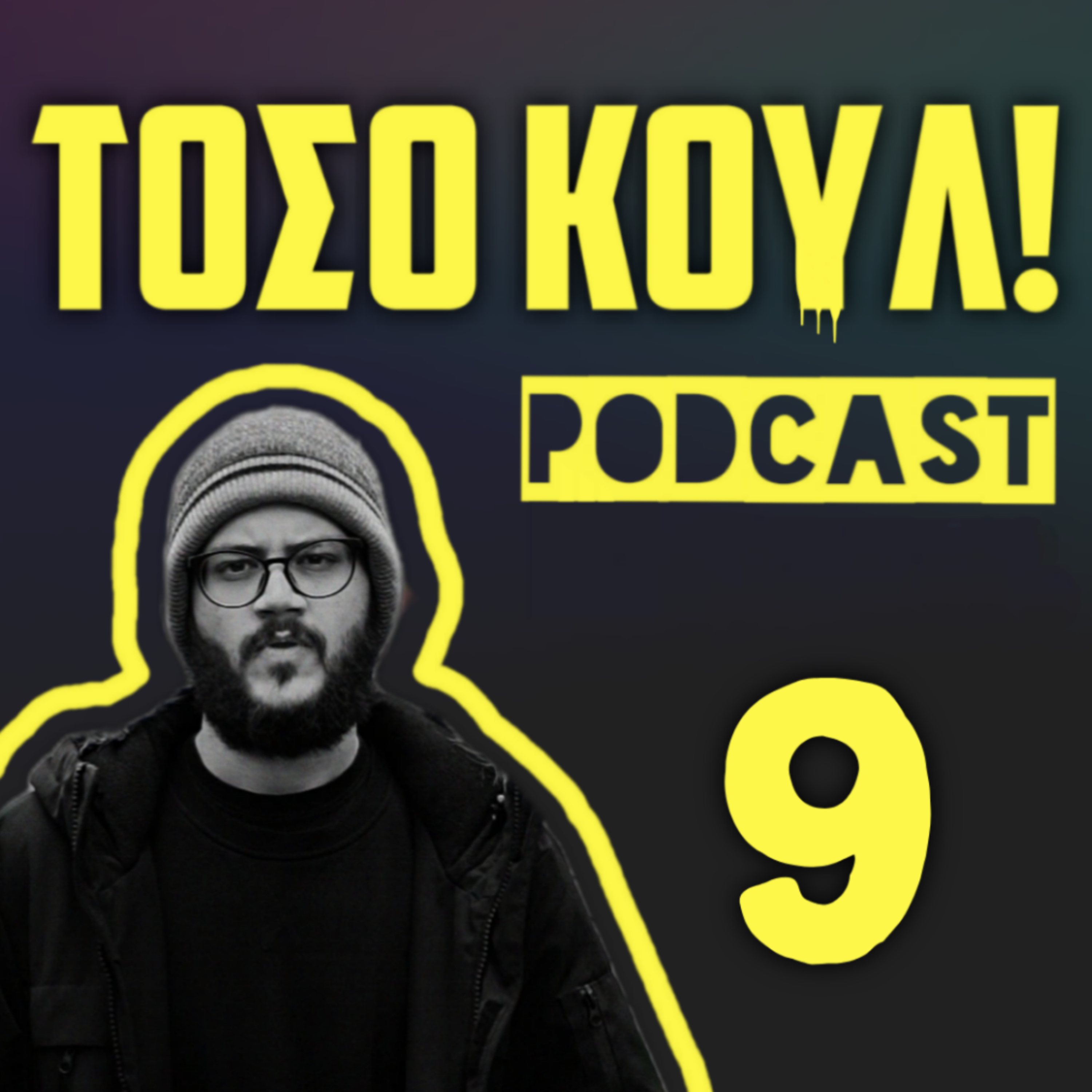 GrammYe και F4 episode artwork