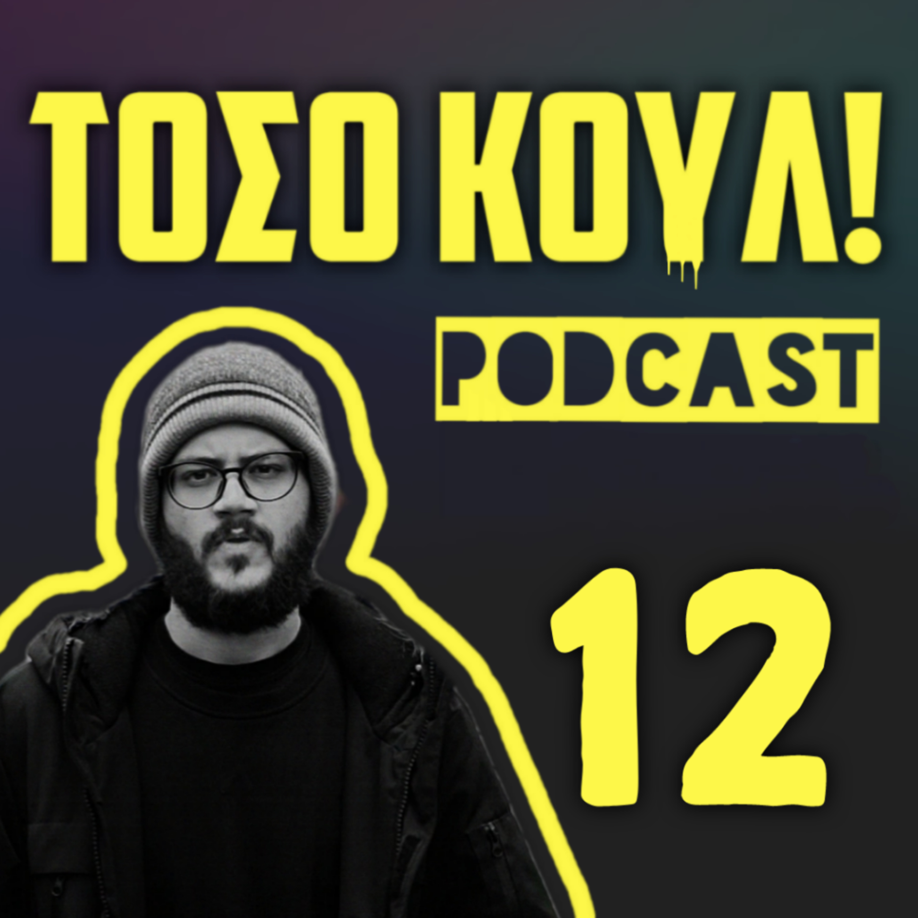 Λάθος Τρύπα episode artwork