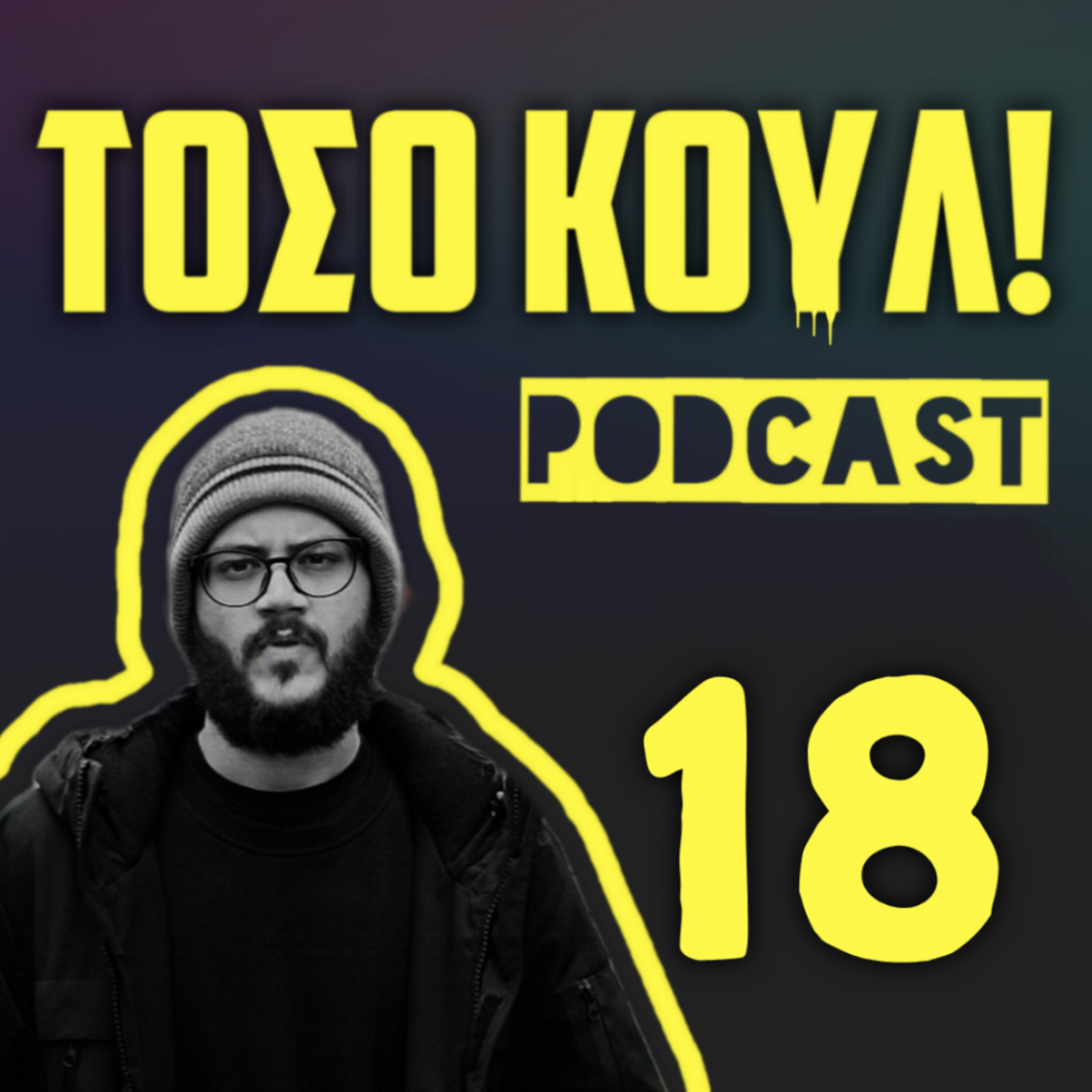 Τσίπουρα και Πέπλο Καλτίλας episode artwork