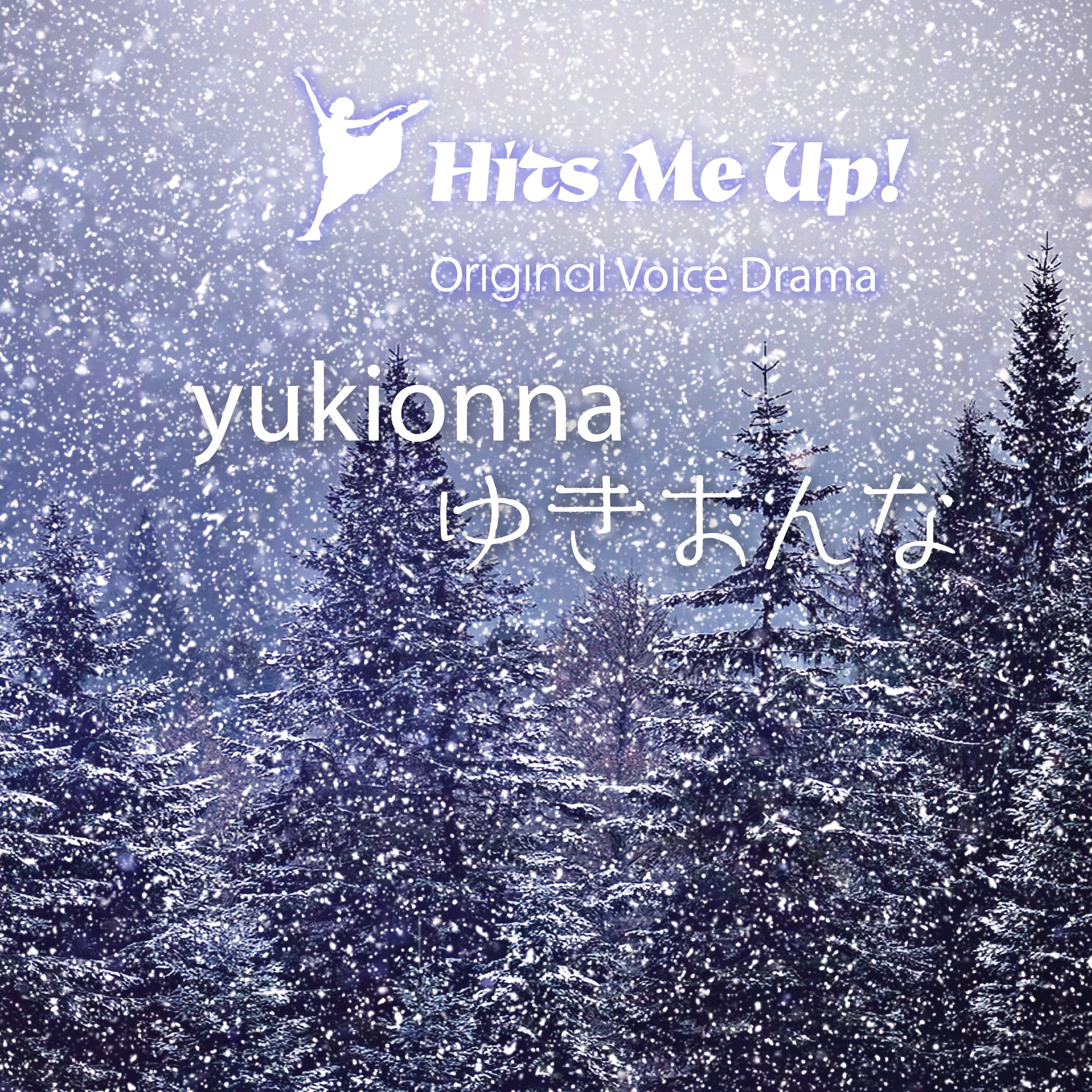 ボイスドラマ「yukionna〜ゆきおんな」 episode artwork