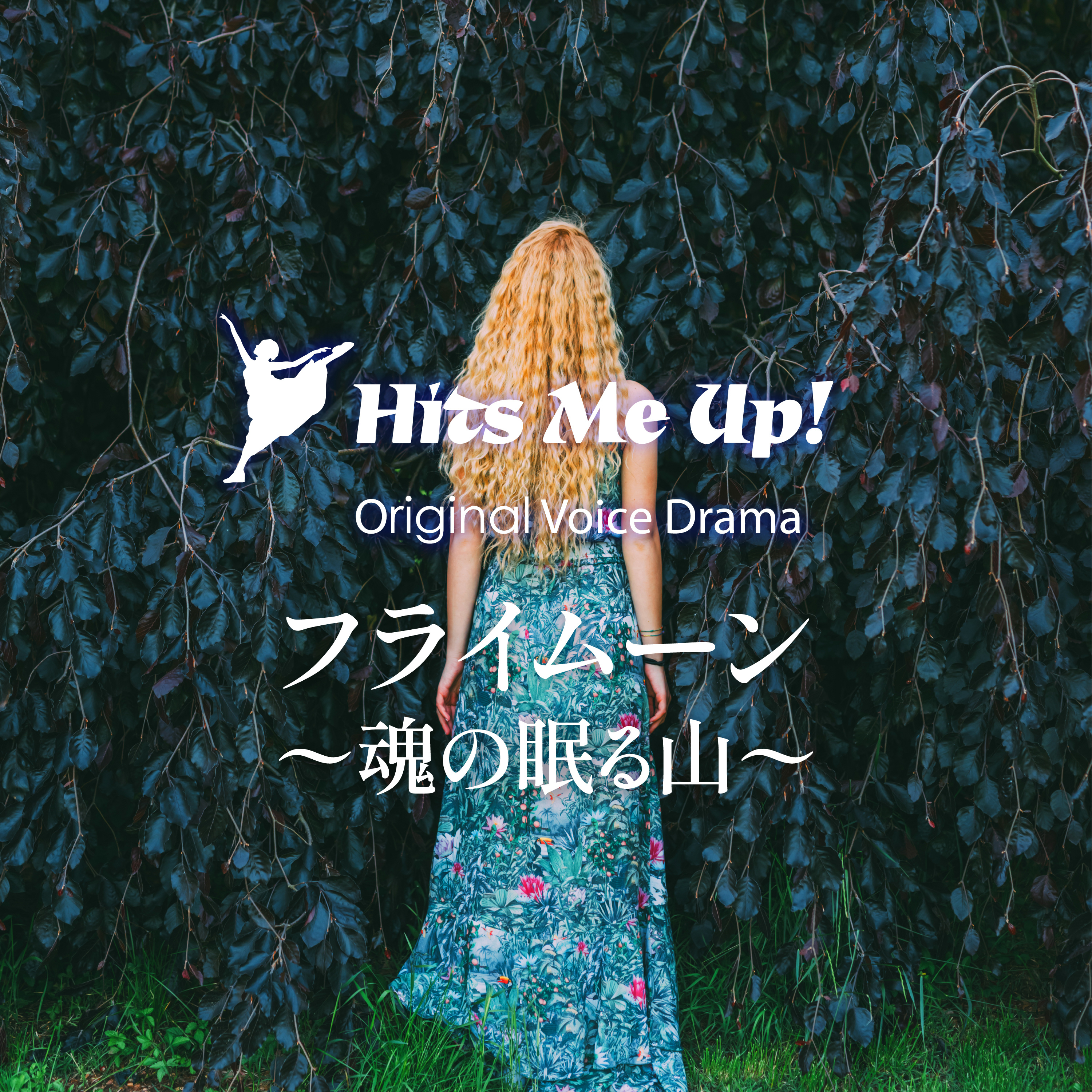 ボイスドラマ「フライムーン〜魂の眠る山」 episode artwork
