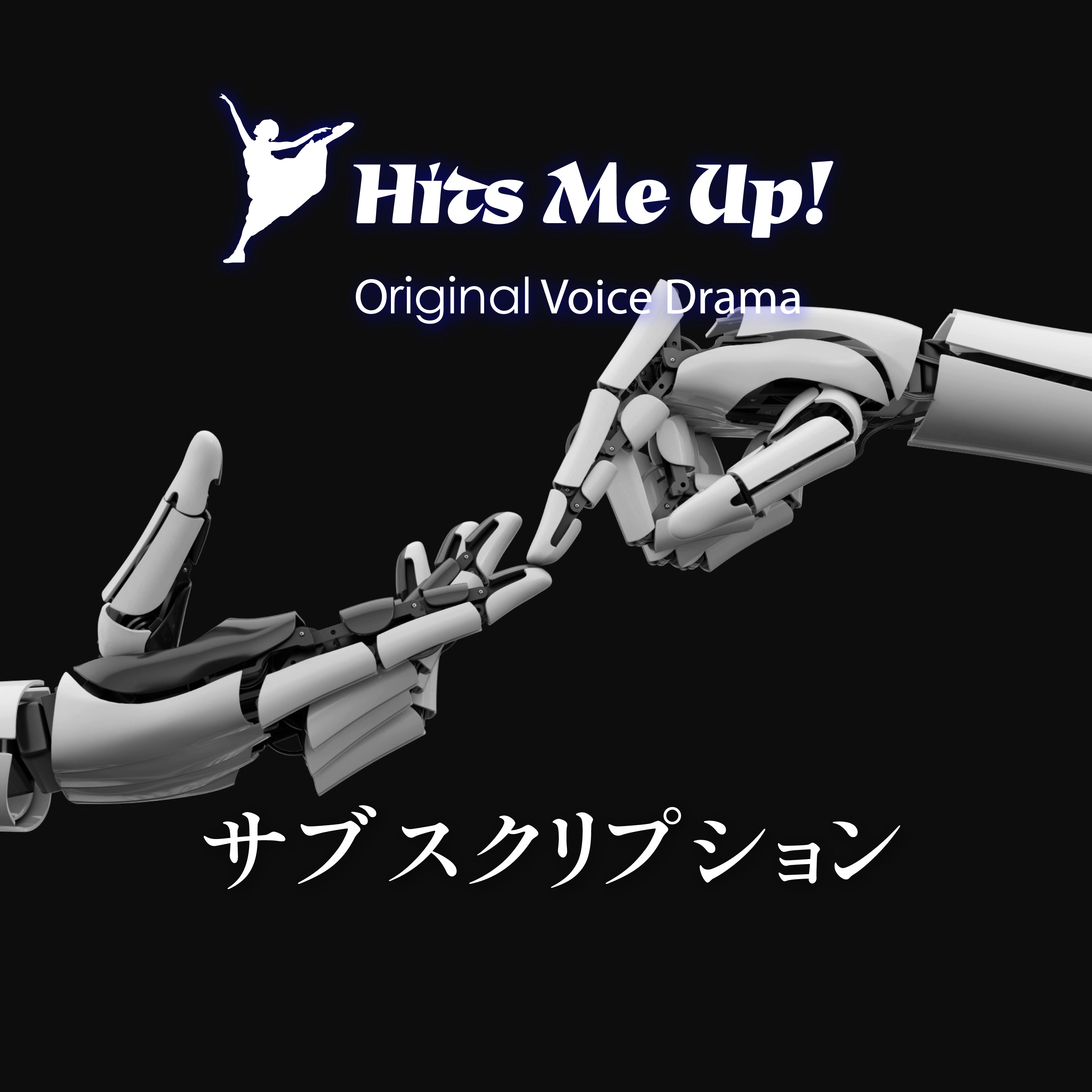 ボイスドラマ「サブスクリプション」 episode artwork