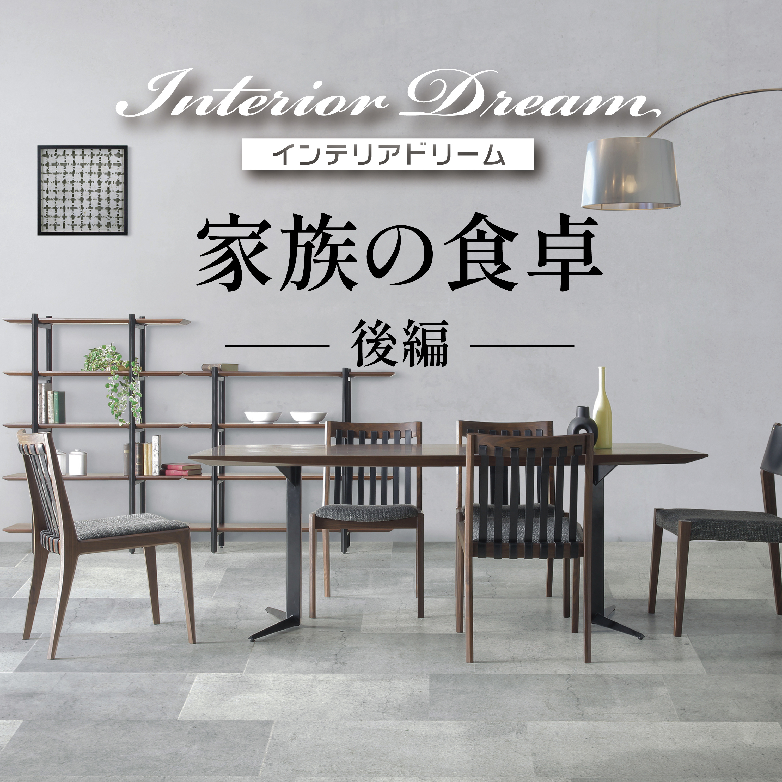 ボイスドラマ「家族の食卓」後編 episode artwork