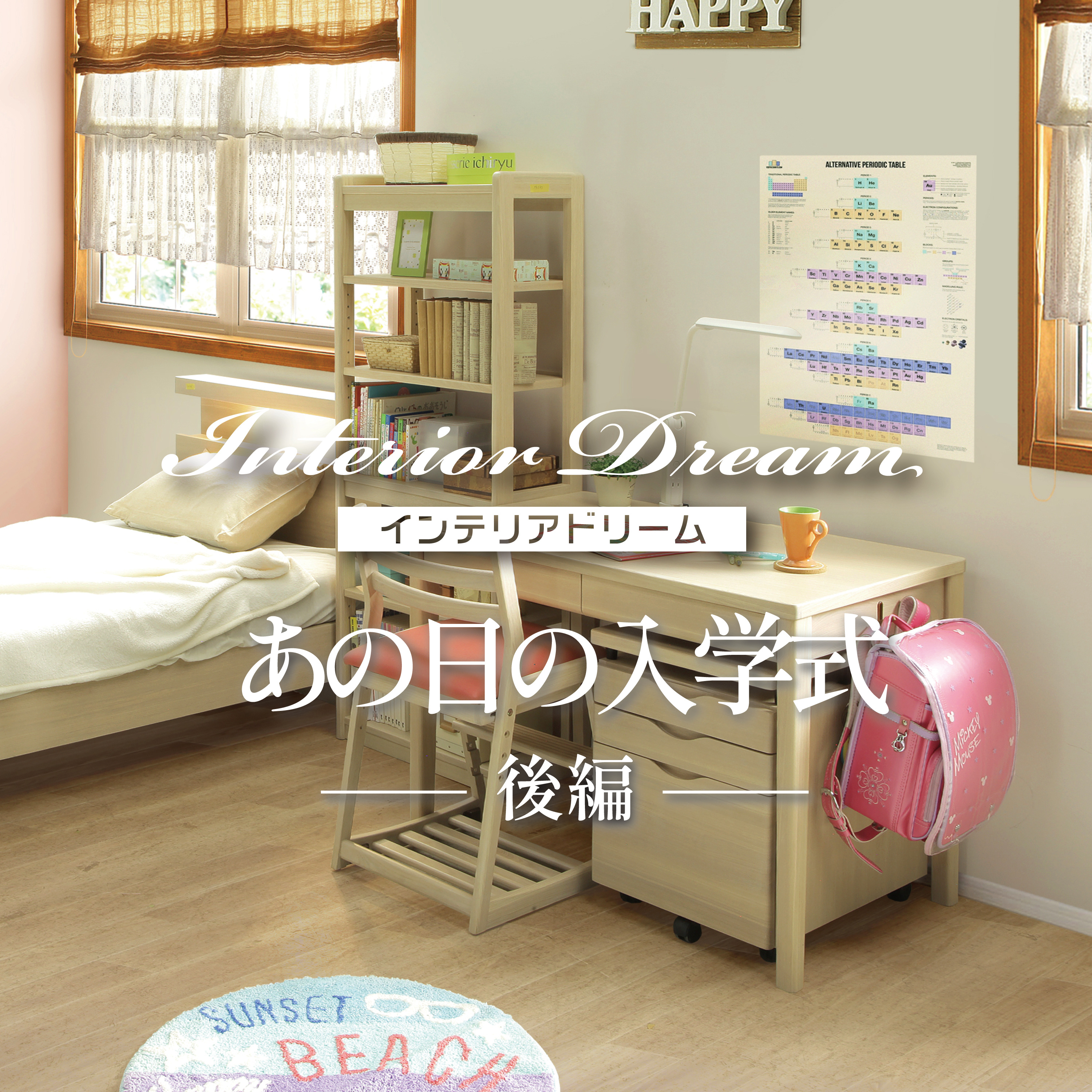 ボイスドラマ「あの日の入学式」後編 episode artwork
