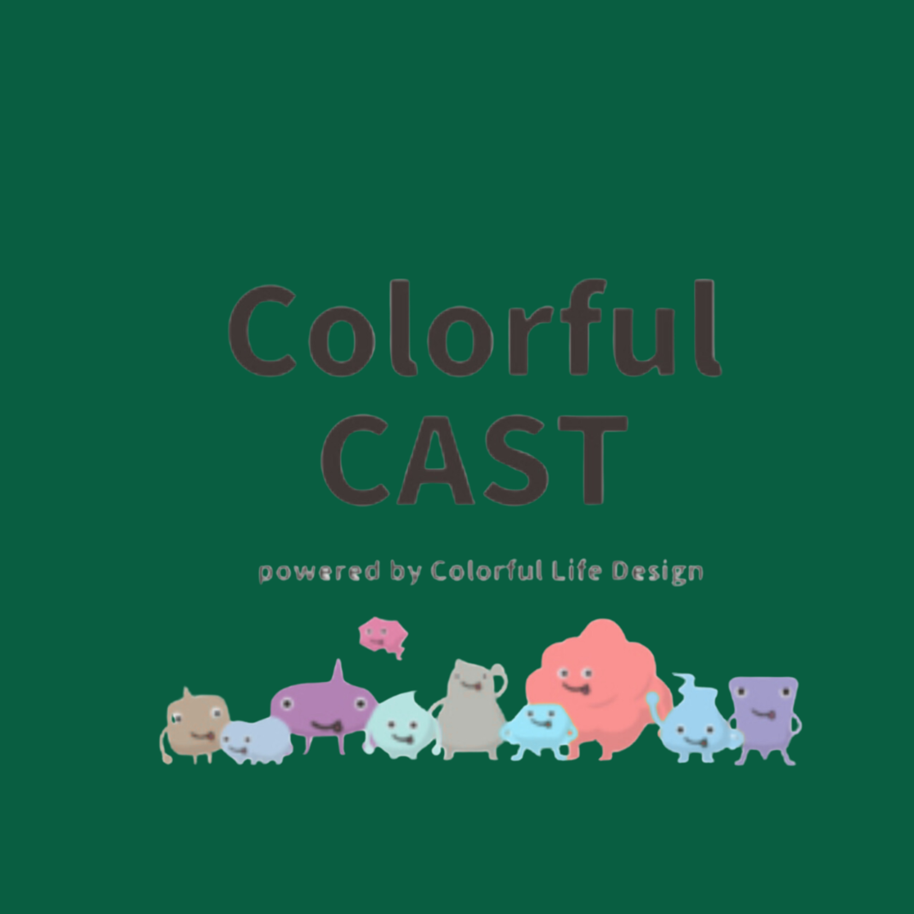 #34 きどっちさんと深緑色 episode artwork