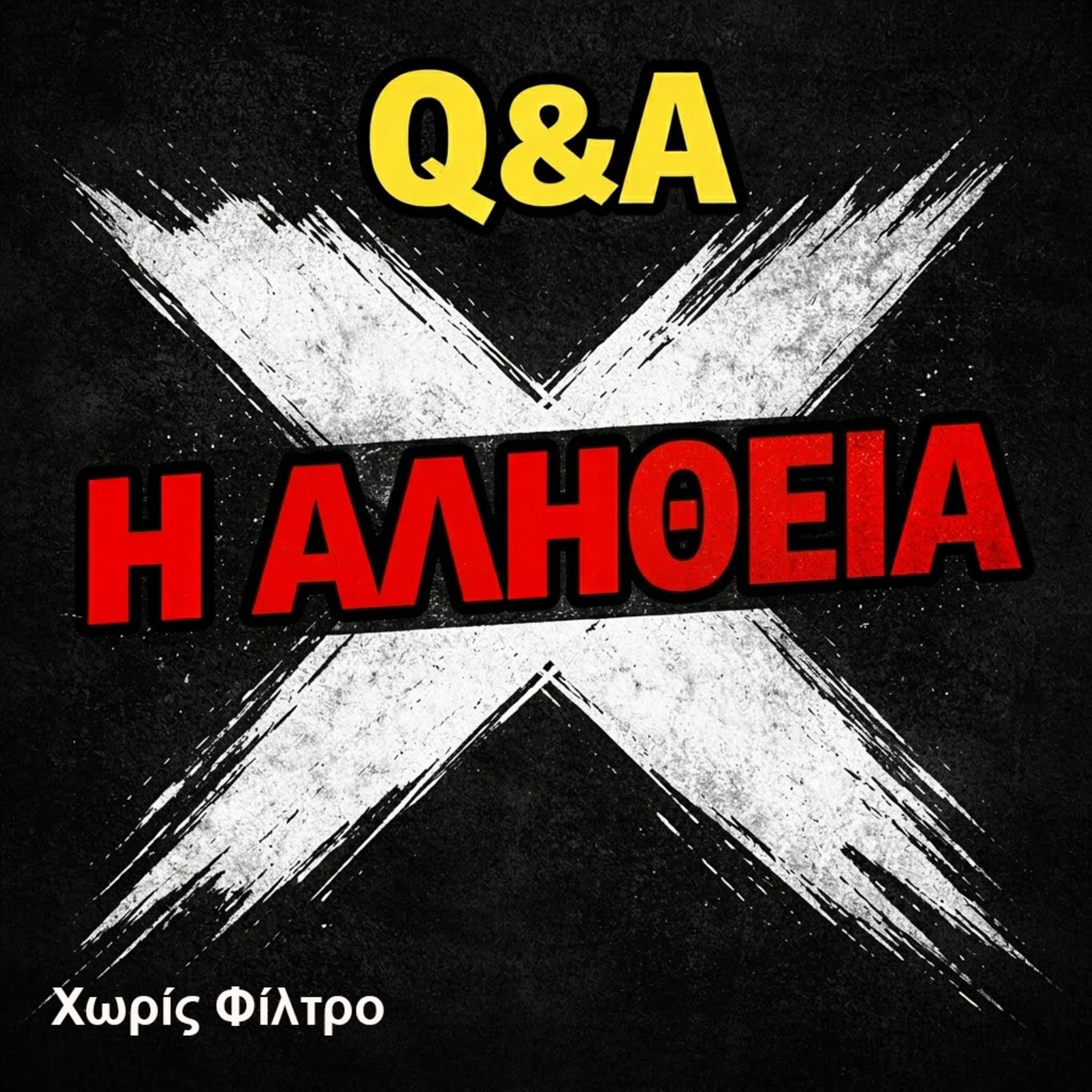 Q&A: Ρωτήσατε και απαντάω Χωρίς Φίλτρο episode artwork