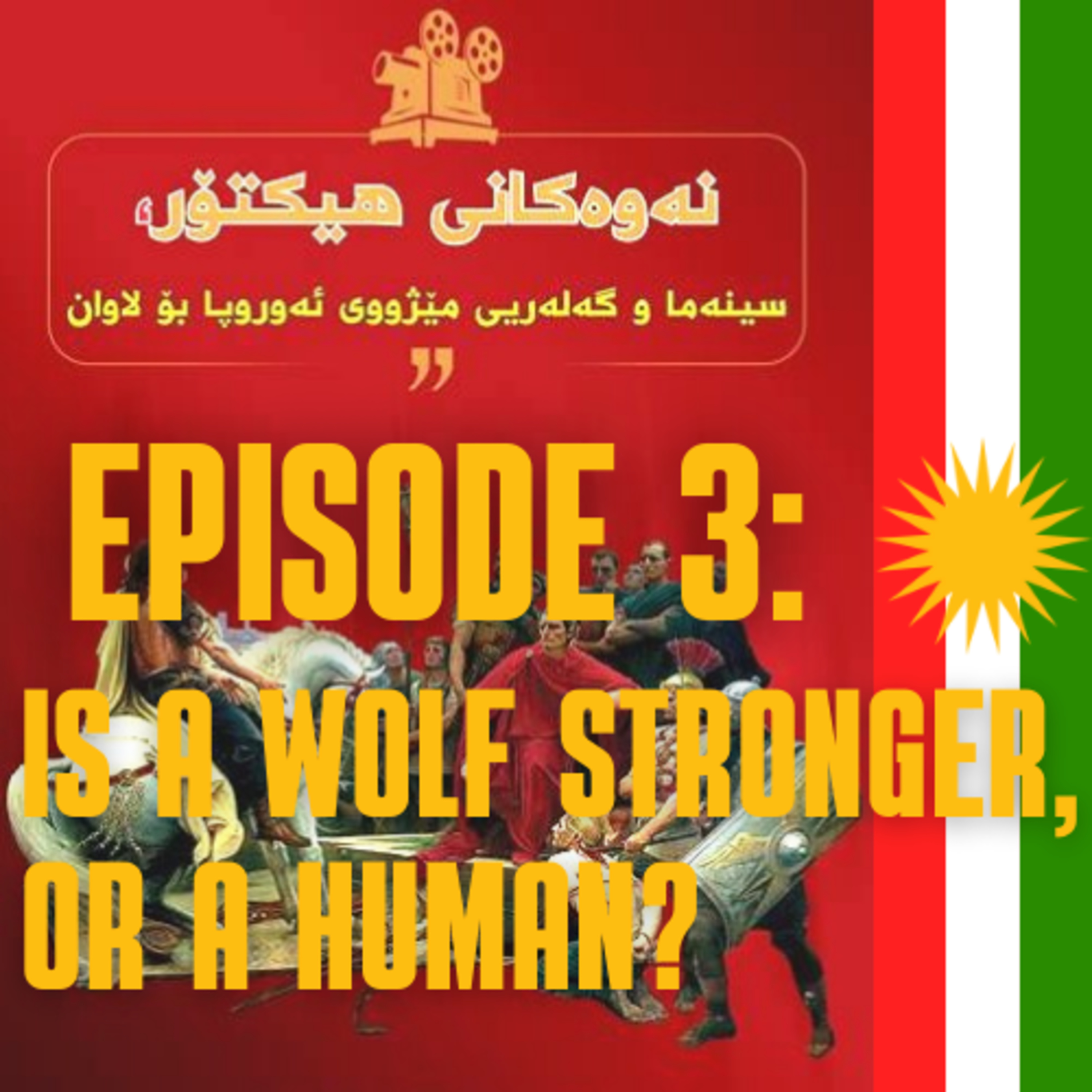 Episode 3: Is a wolf stronger, or a human? episode artwork