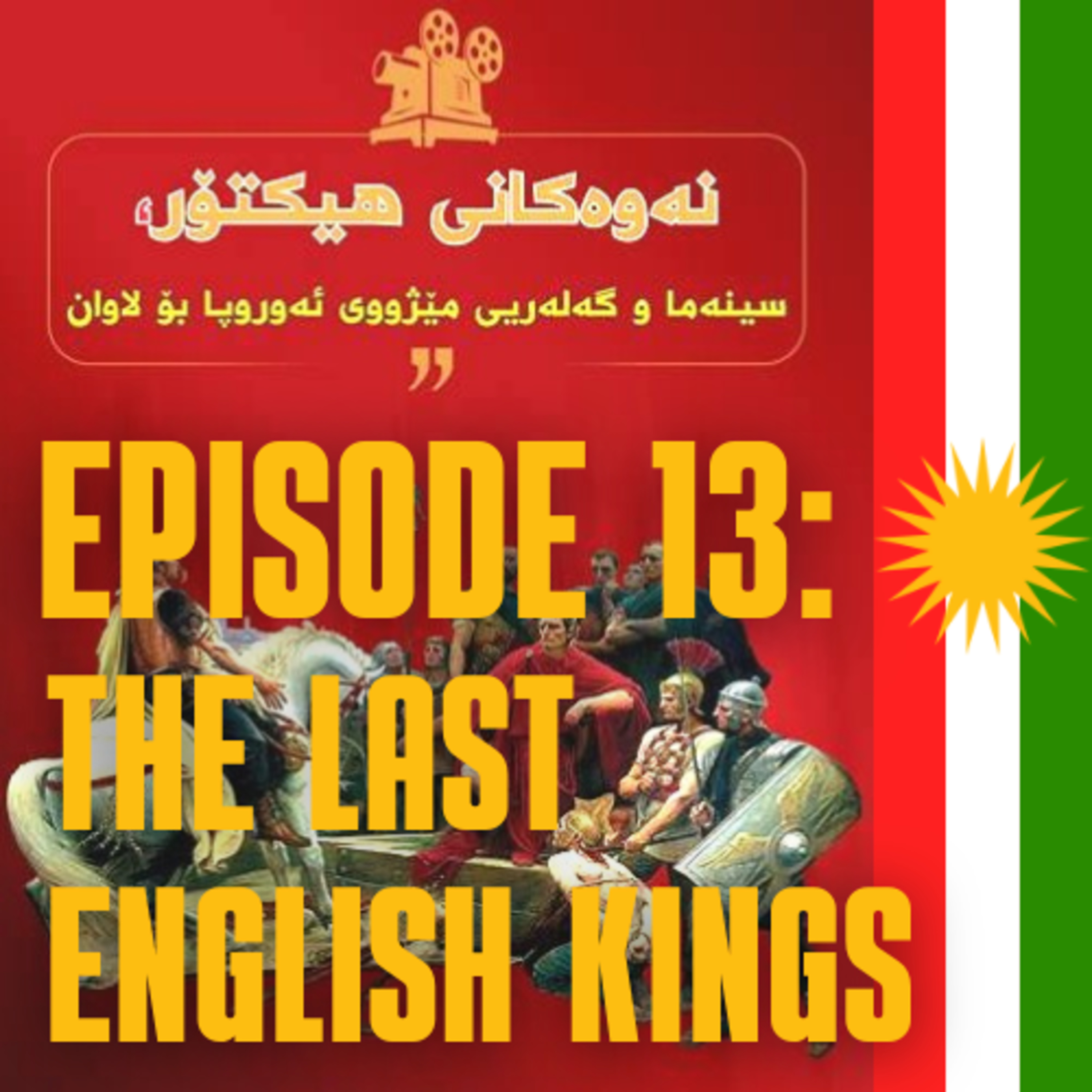 Episode 13: The Last English Kings episode artwork