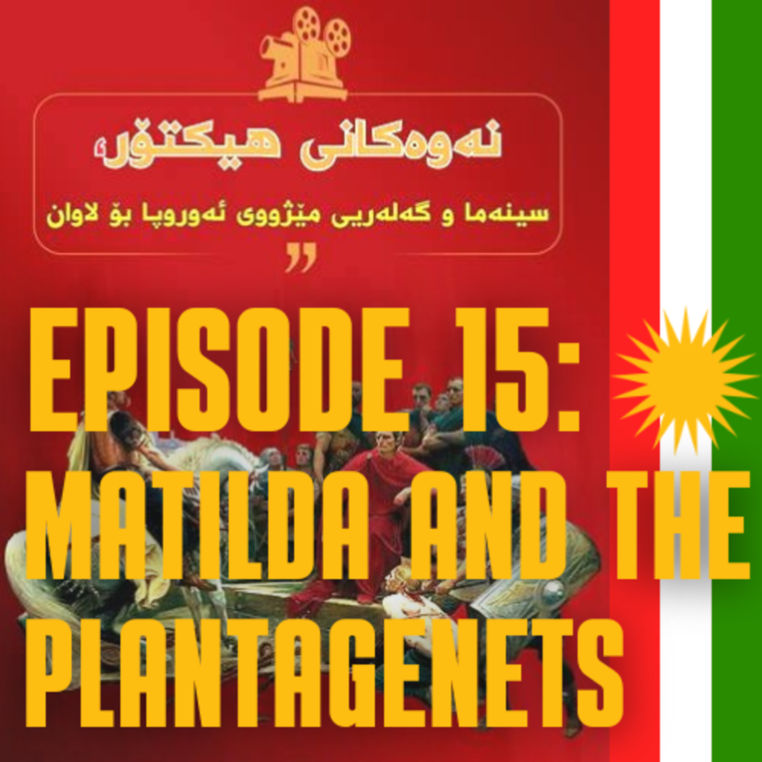 Episode 15: Matilda and the Plantagenets episode artwork