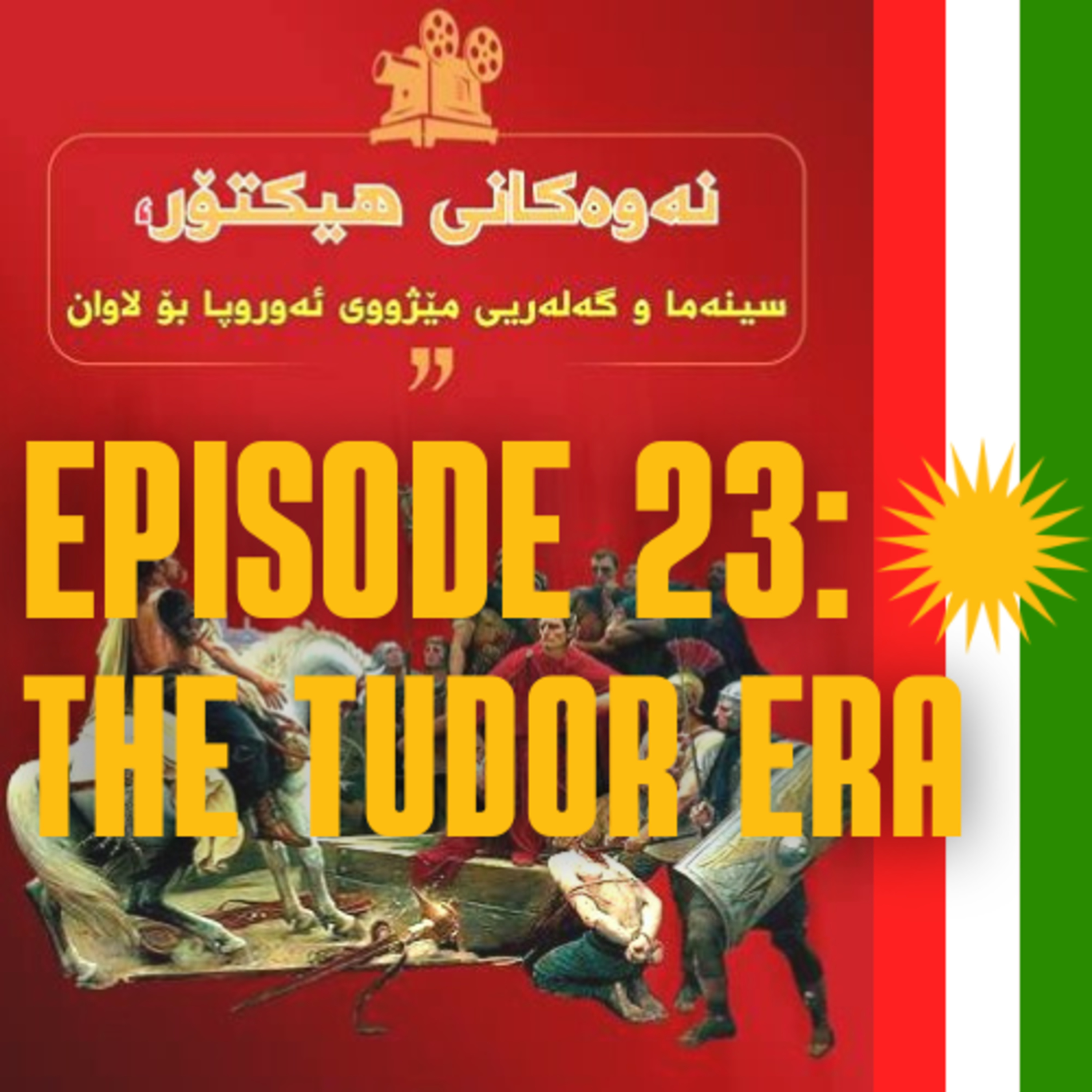 Episode 23: The Tudor Era episode artwork