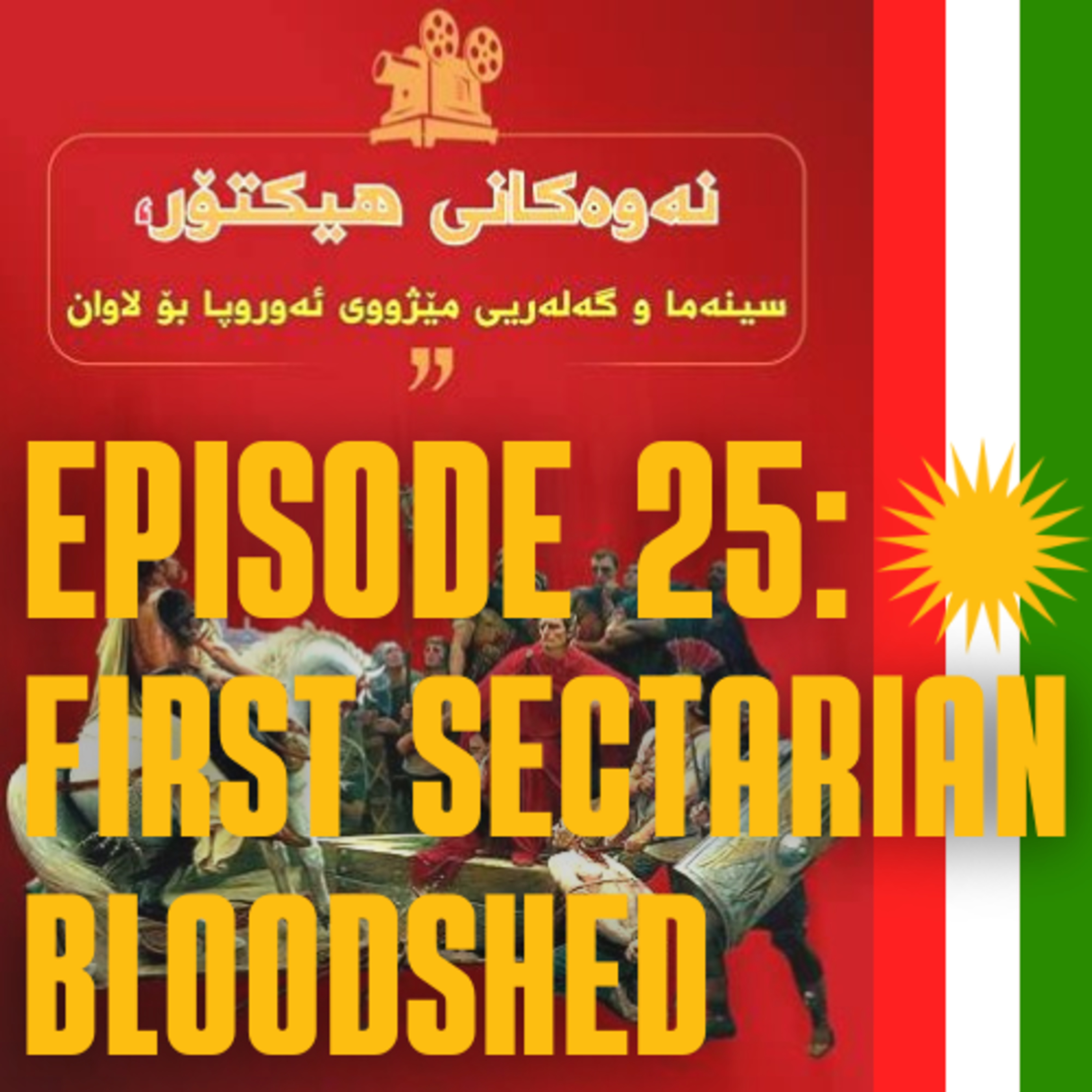 Episode 25: First Sectarian Bloodshed episode artwork