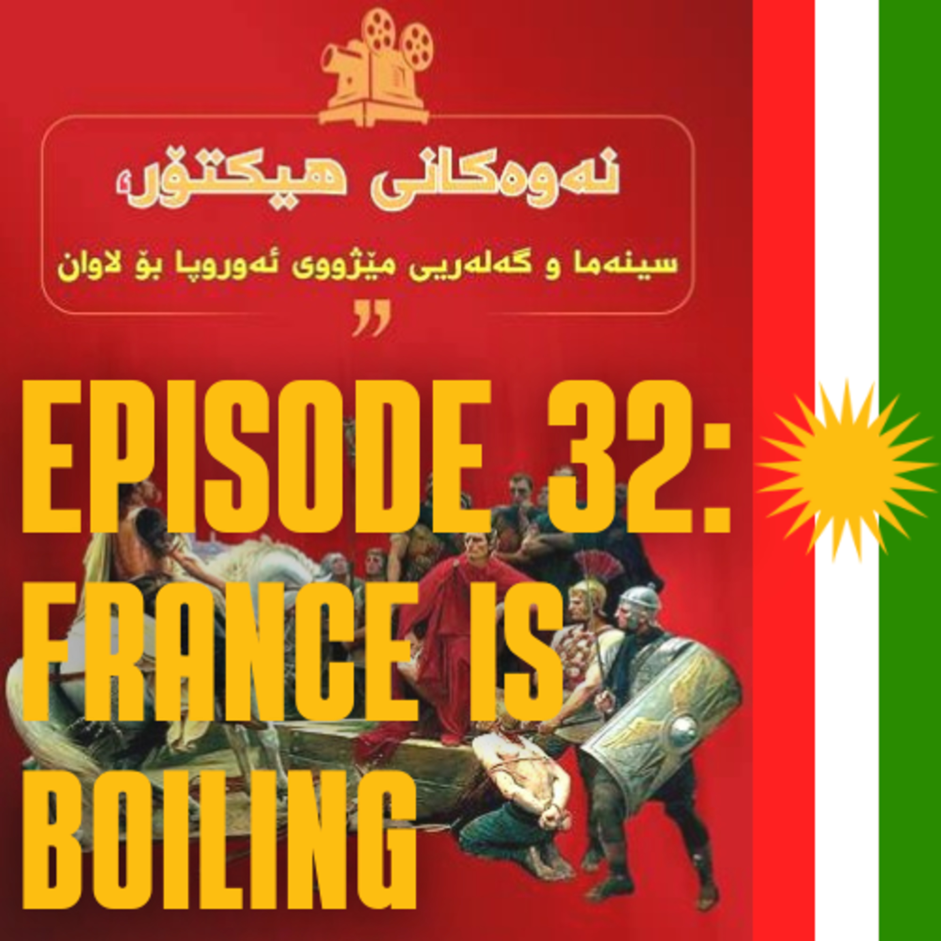 Episode 32: France is Boiling episode artwork
