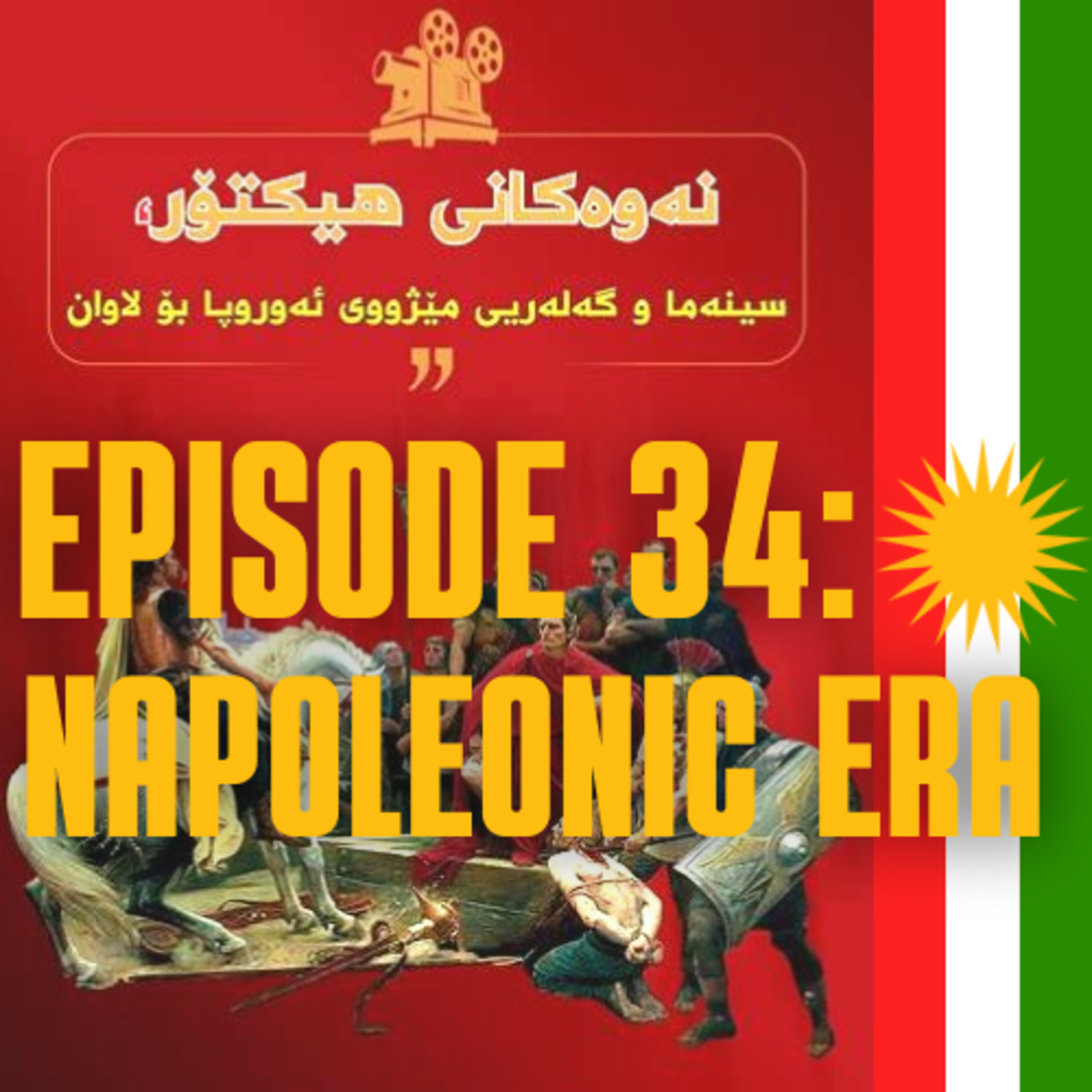 Episode 34: Napoleonic Era episode artwork
