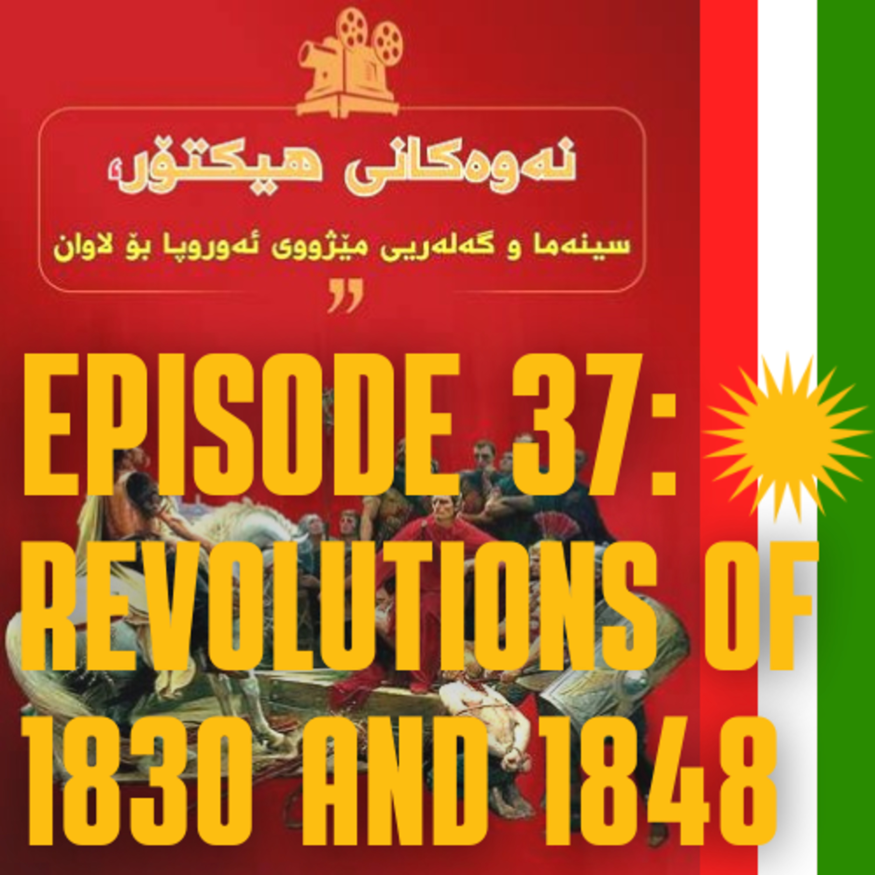 Episode 37: Revolutions of 1830 and 1848 episode artwork