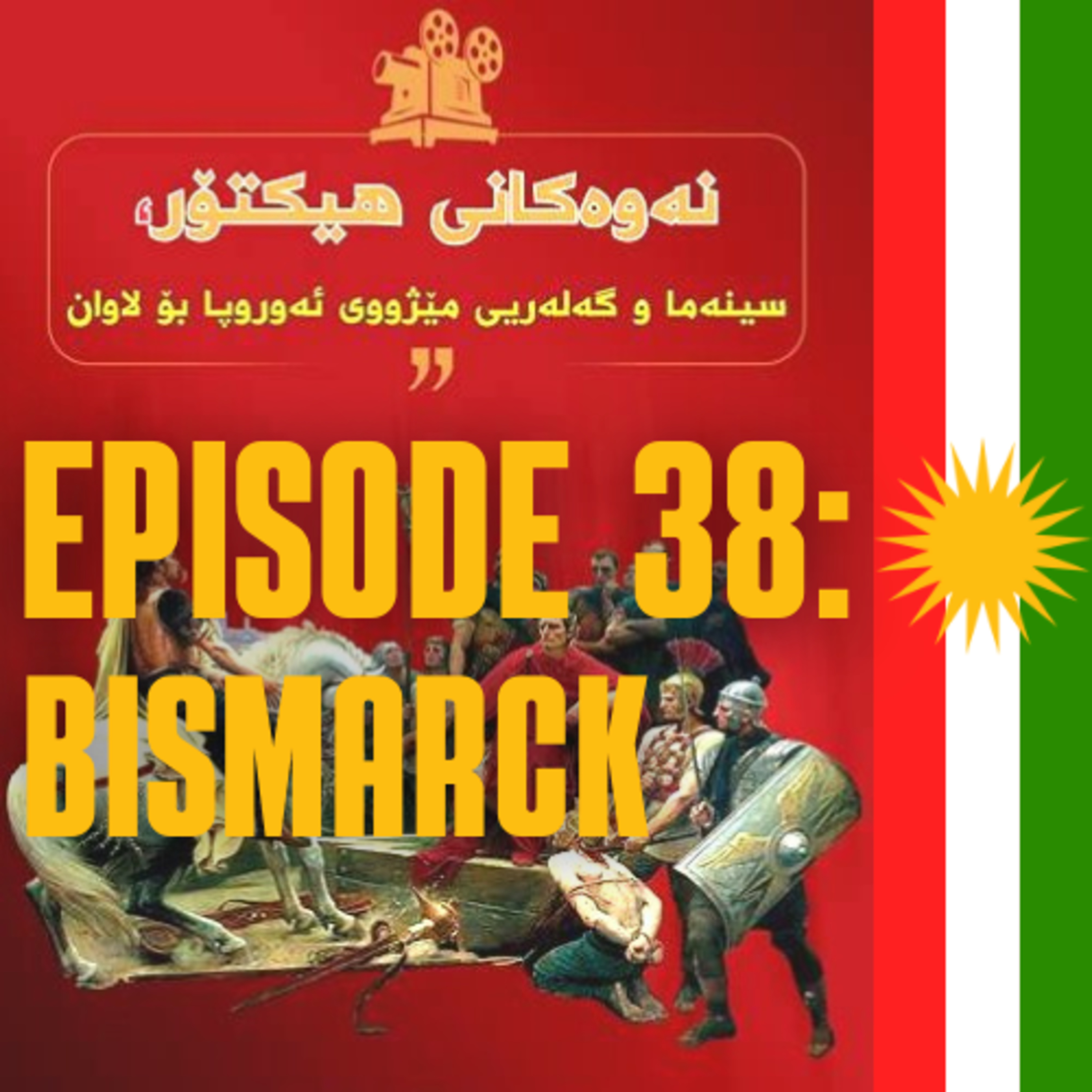 Episode 38: Bismarck episode artwork