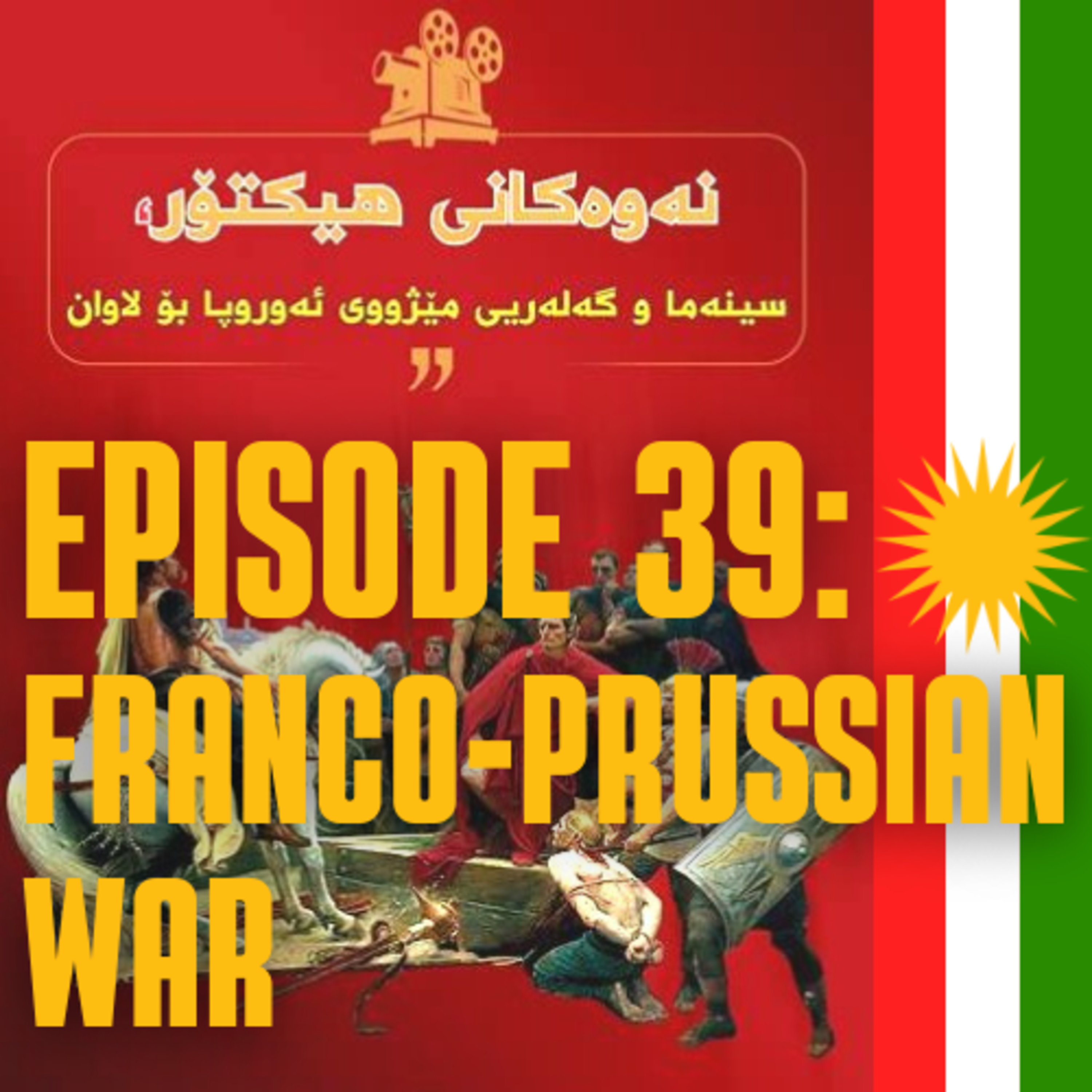 Episode 39: Franco-Prussian War episode artwork