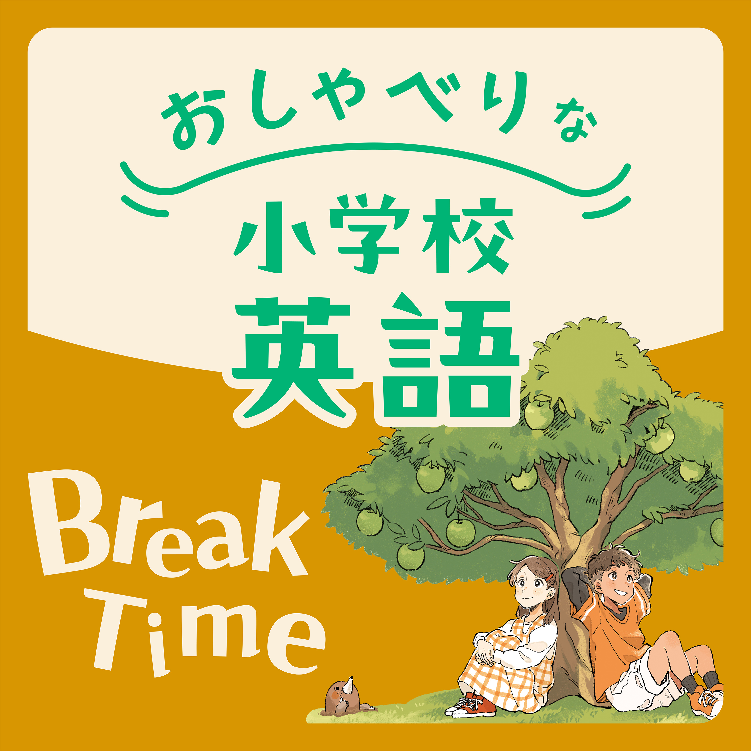 #52【Break Time】おしゃべりなPeckとゆるゆるTalk episode artwork
