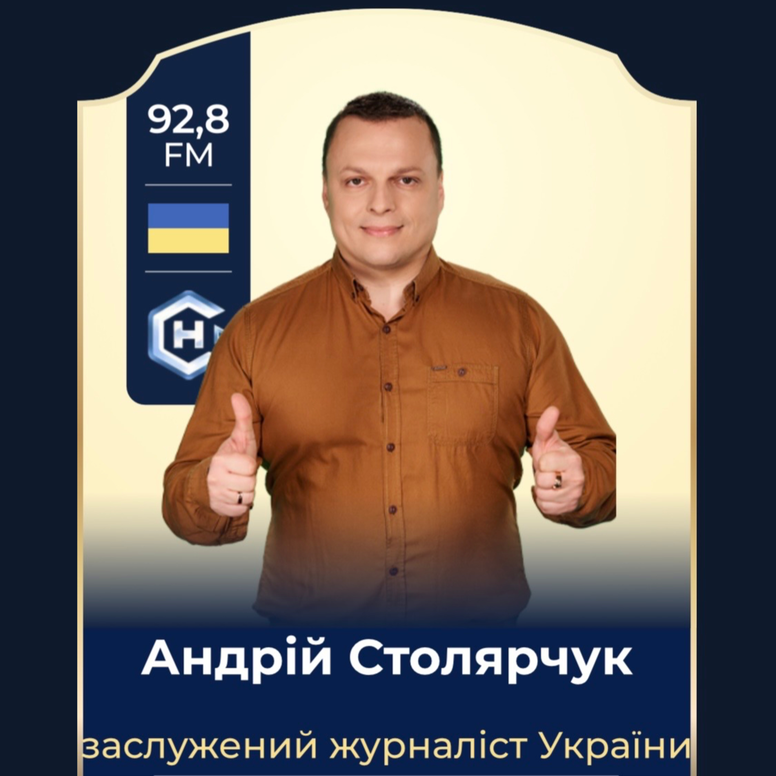 СТОЛЯРЧУК АНДРІЙ (Олімпійський коментатор) episode artwork