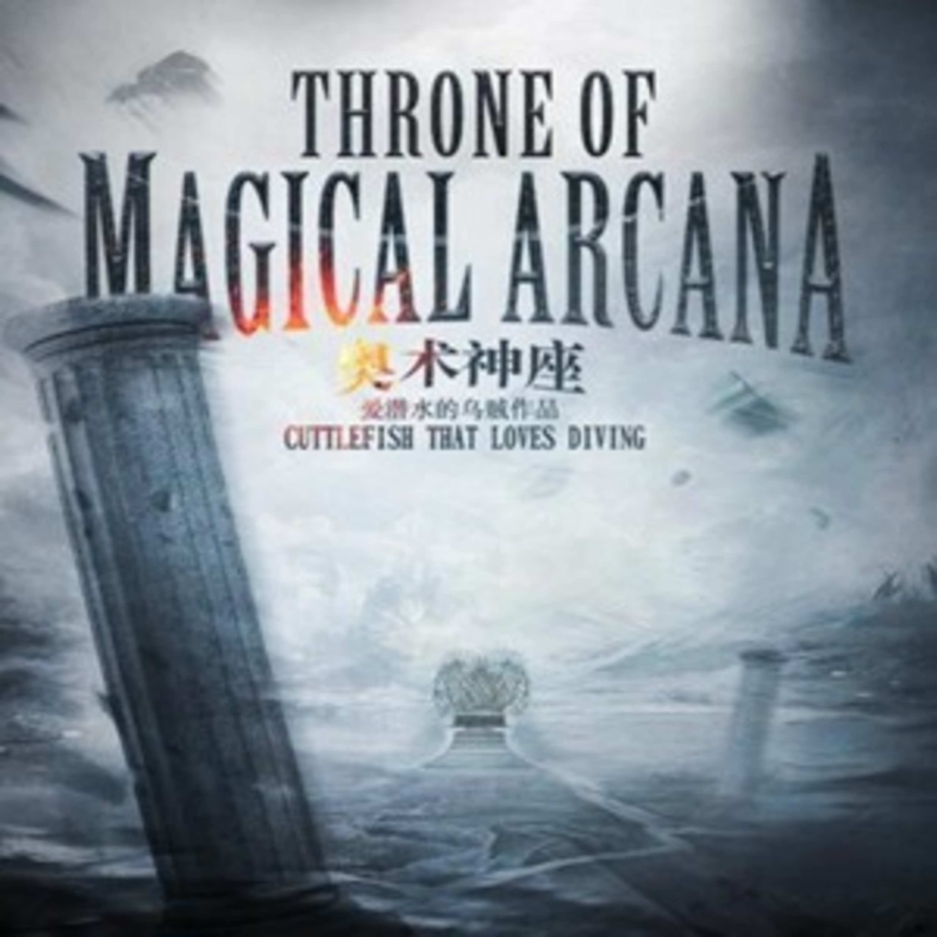 Throne of Magical Arcana Chapter 1-85
