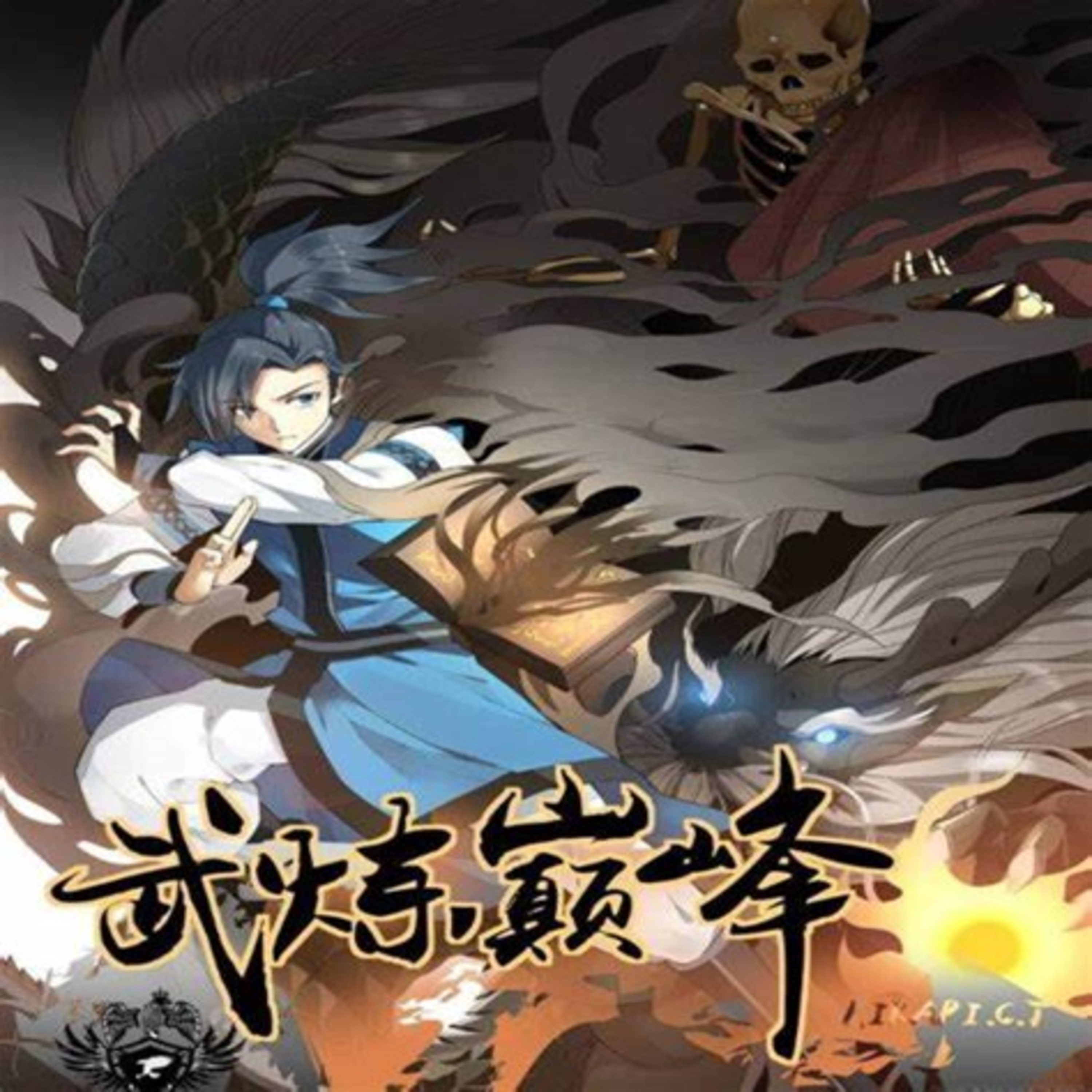 Martial Peak Chapter 1-81