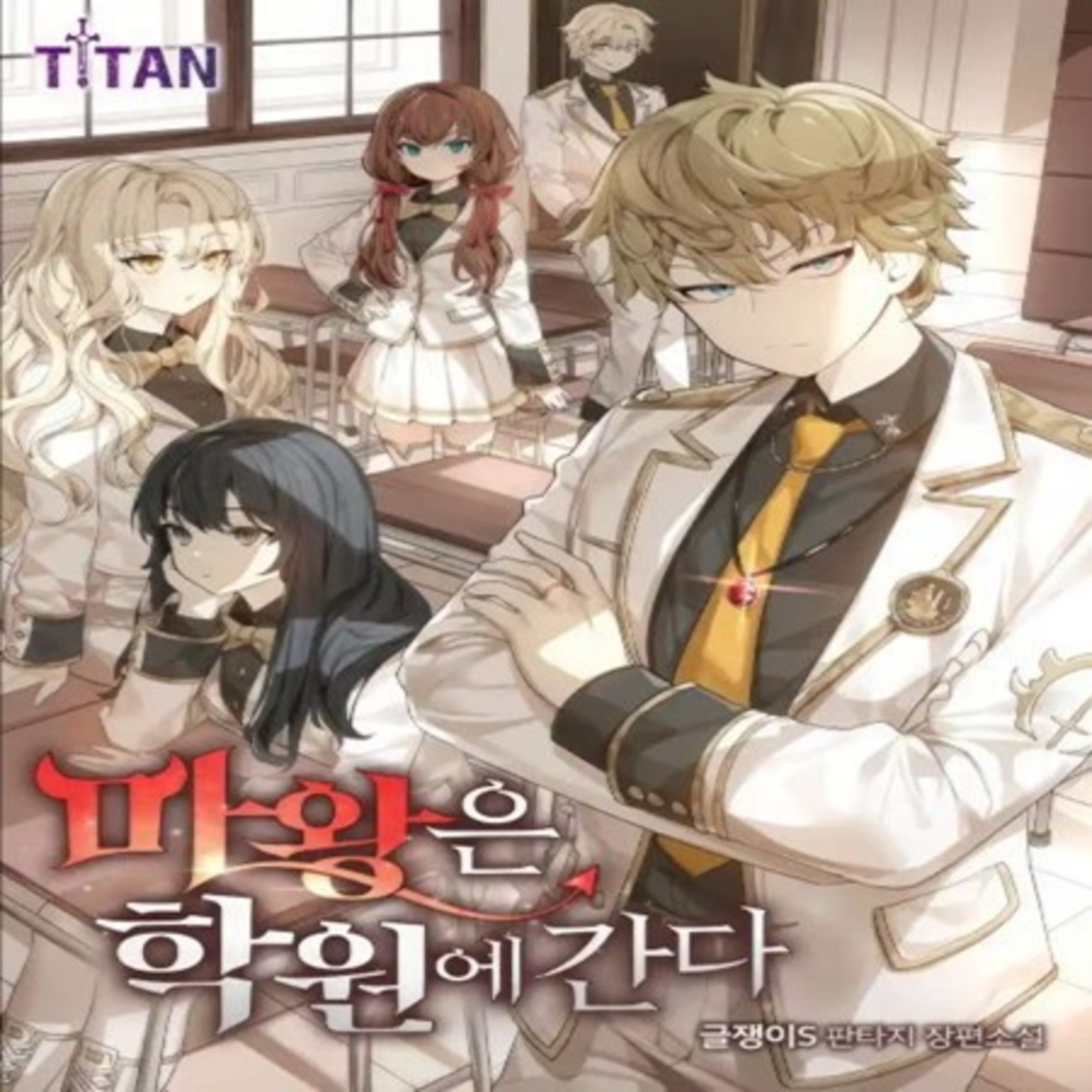 The Demon Prince goes to the Academy Chapter 185-225