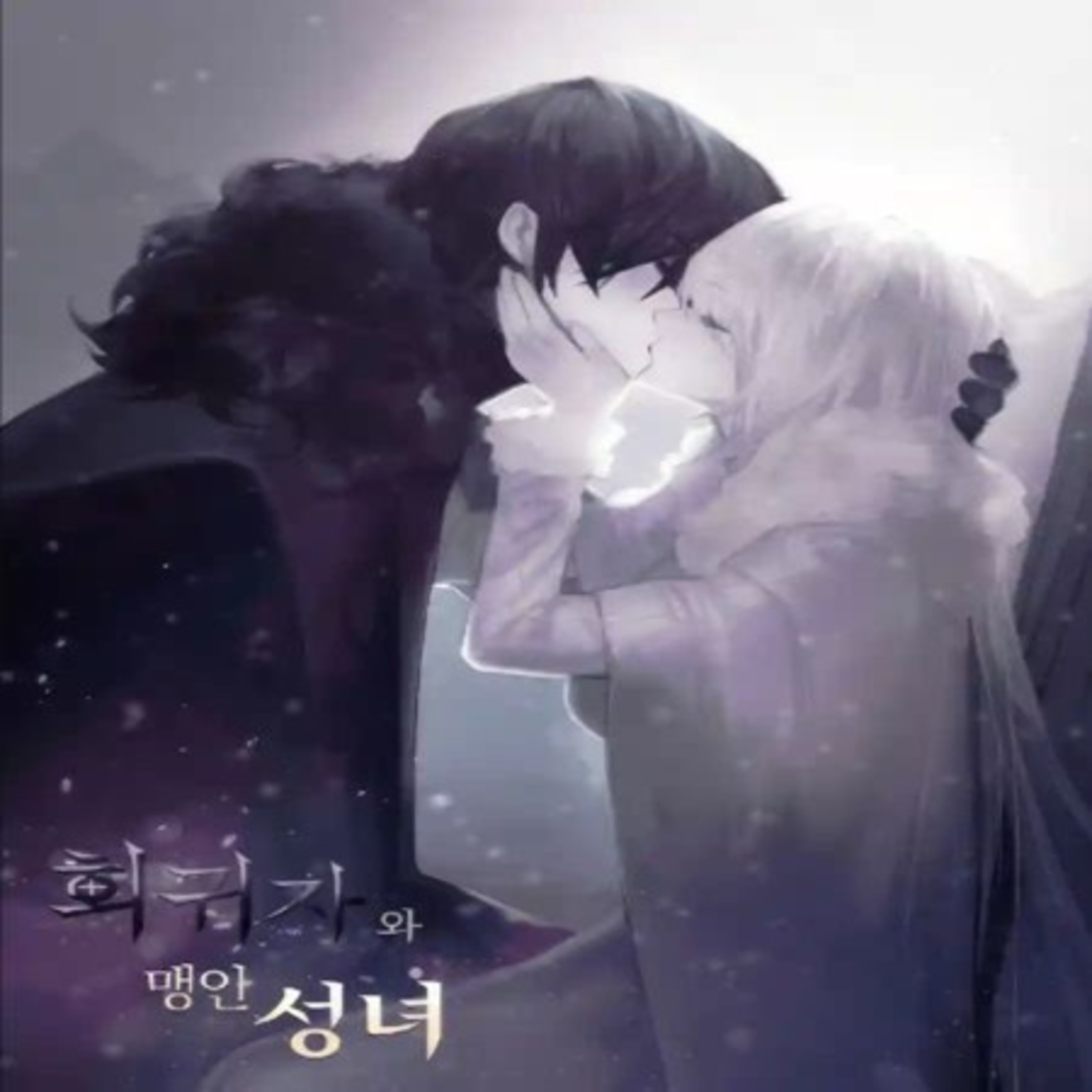 The Regressor and the Blind Saint Chapter 114-172