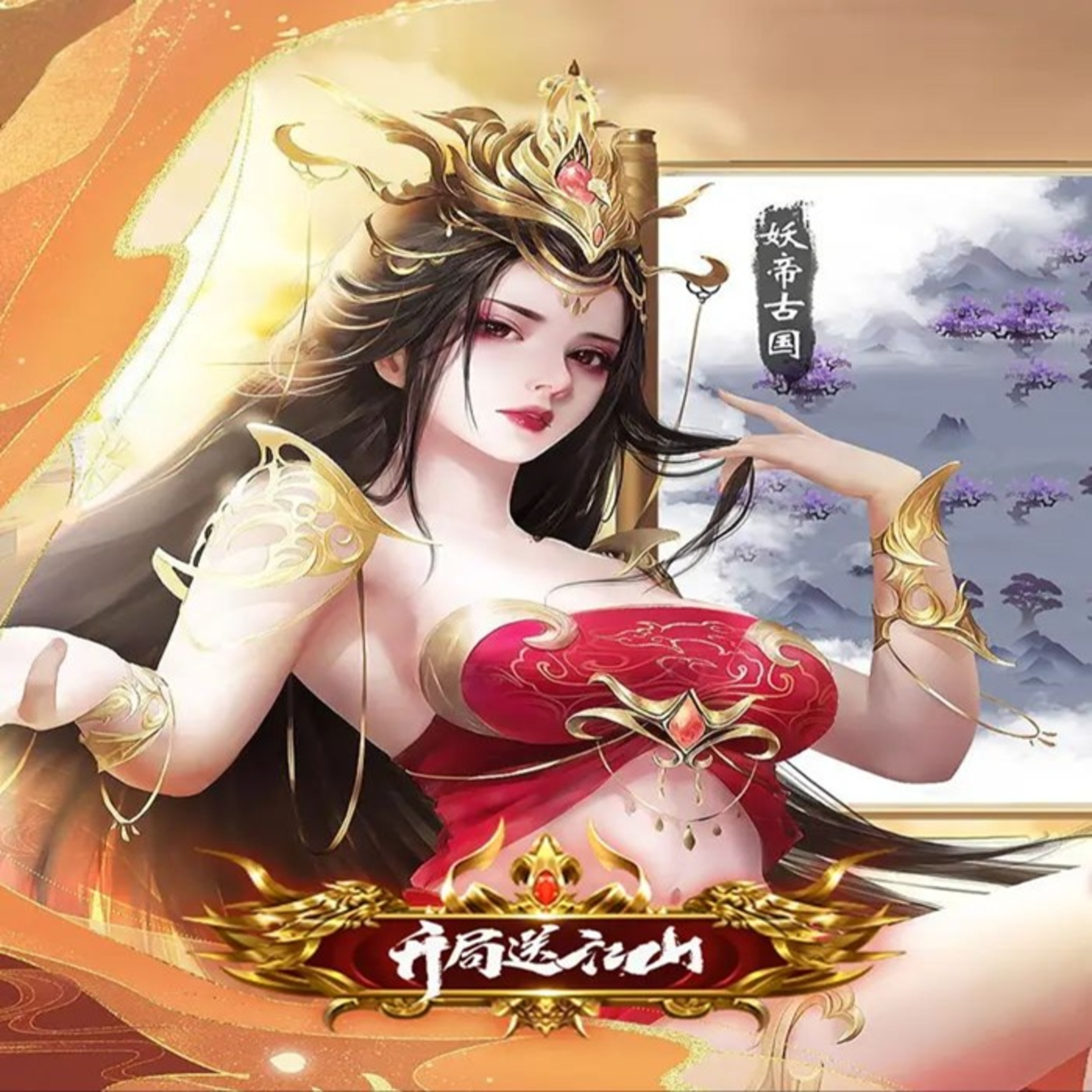 I Became the Legendary Emperor Throughout the Ages After I Started Giving Away My Territory Chapter 123-159