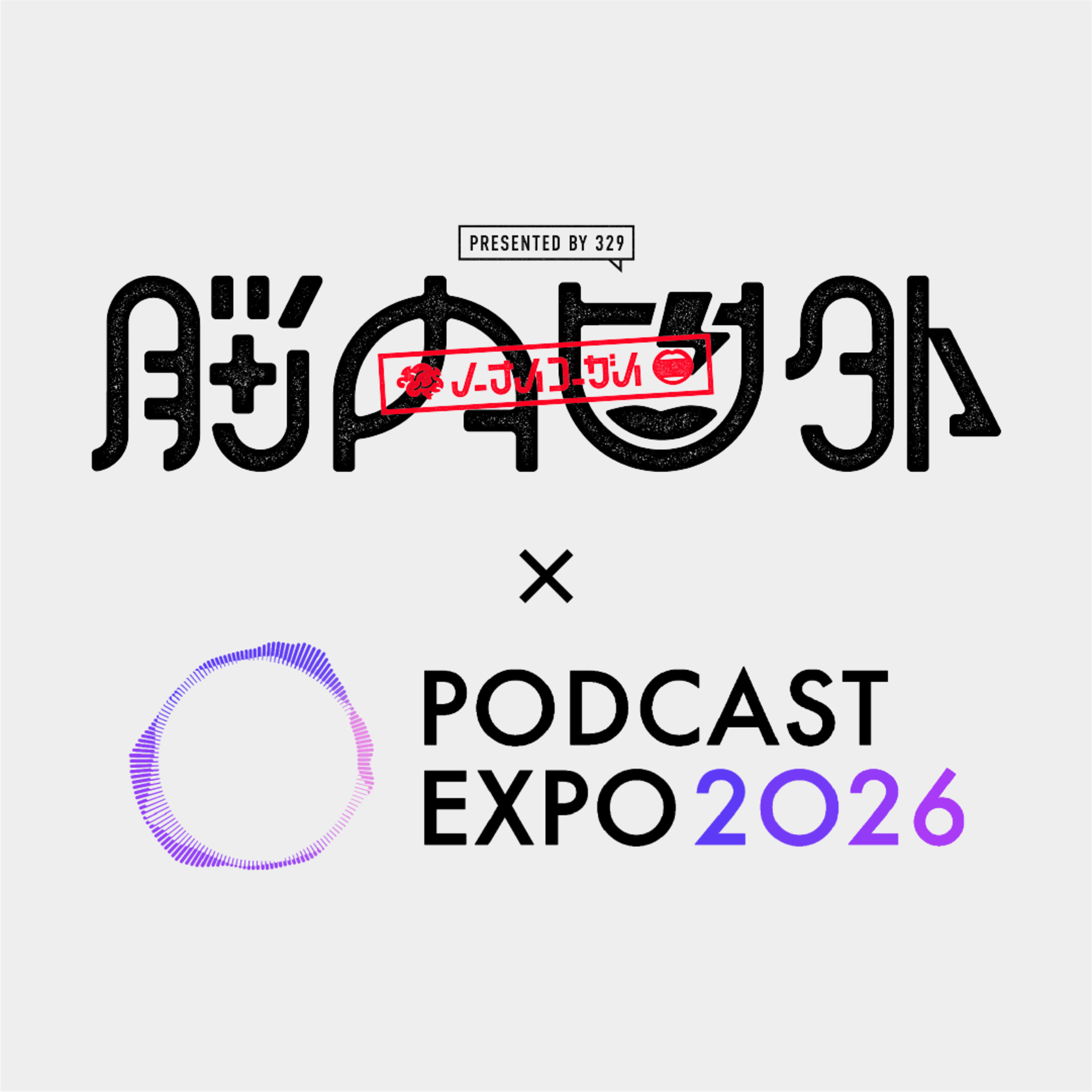 【総集編】ショートポッドキャスト100本ノック【#51~100】 episode artwork