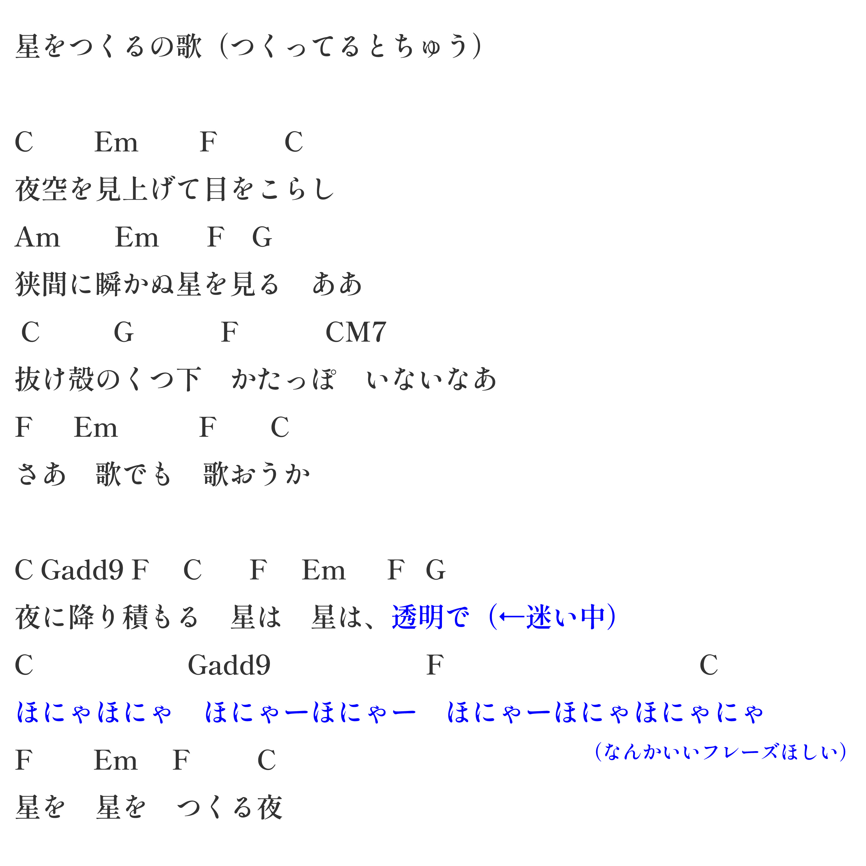 【番組準備編】#0-8 歌詞を考えてみよう episode artwork