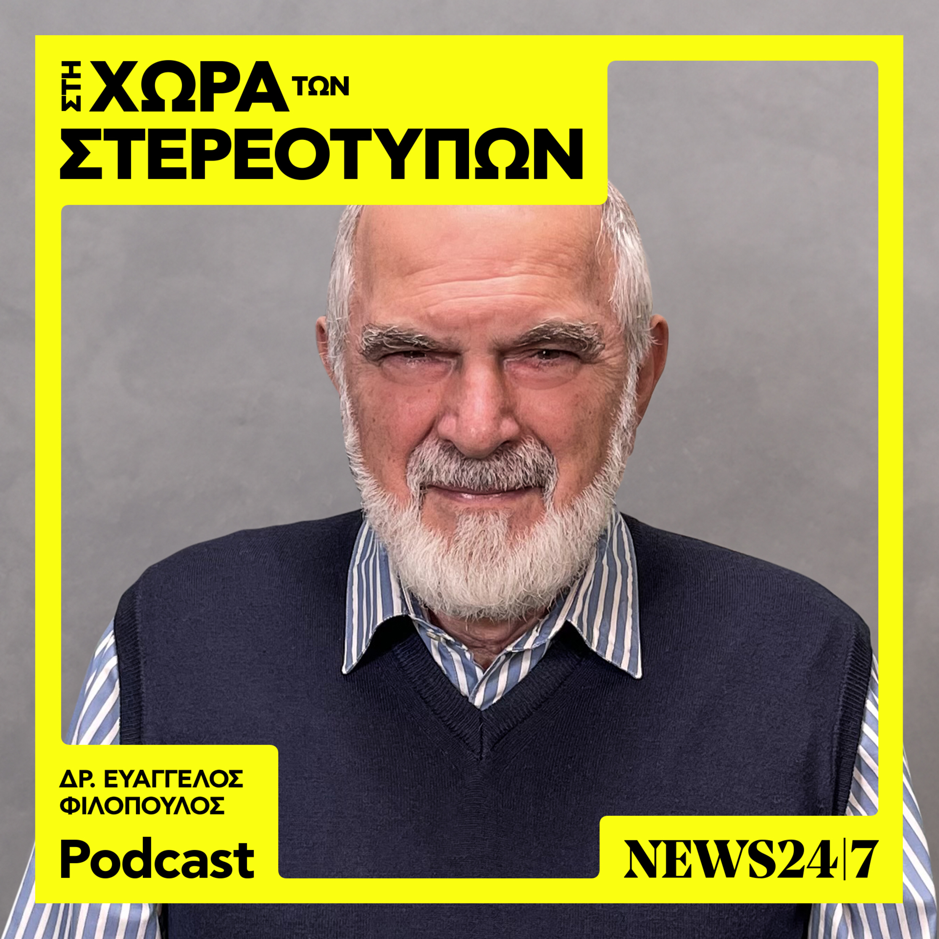 Μύθοι και αλήθειες για τον καρκίνο episode artwork