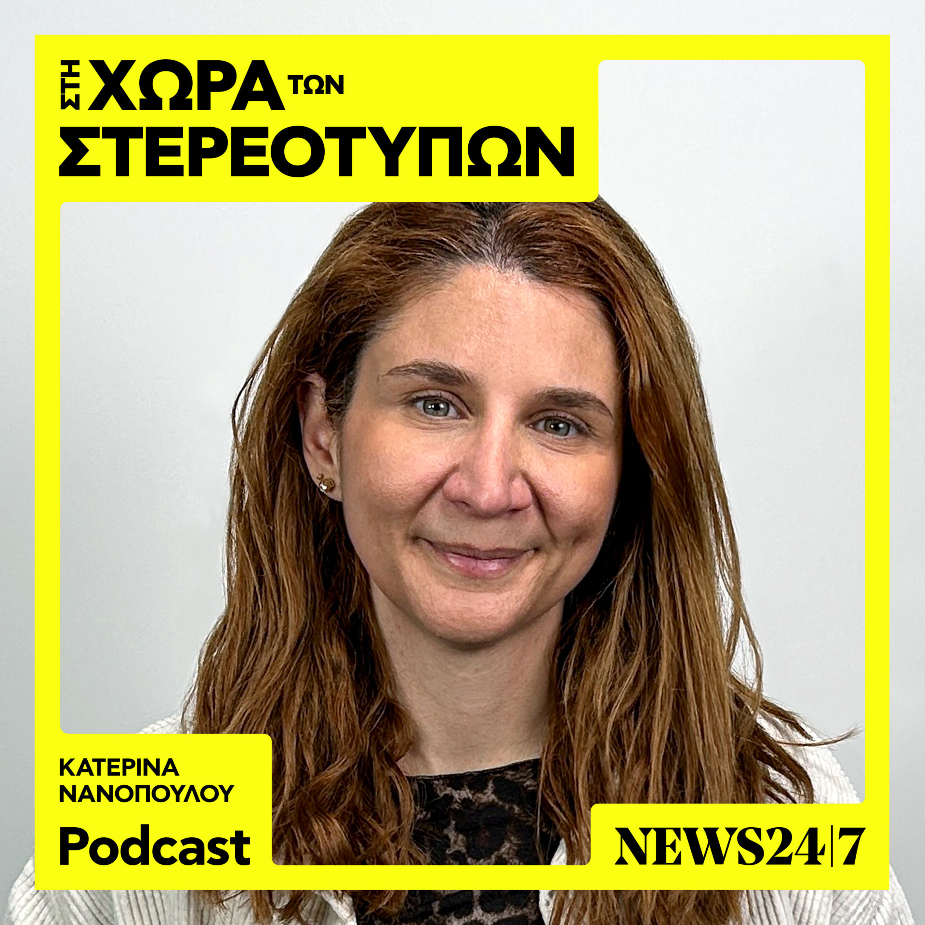 Τα ταμπού της εγκυμοσύνης - Πένθος, μύθοι και αλήθειες episode artwork