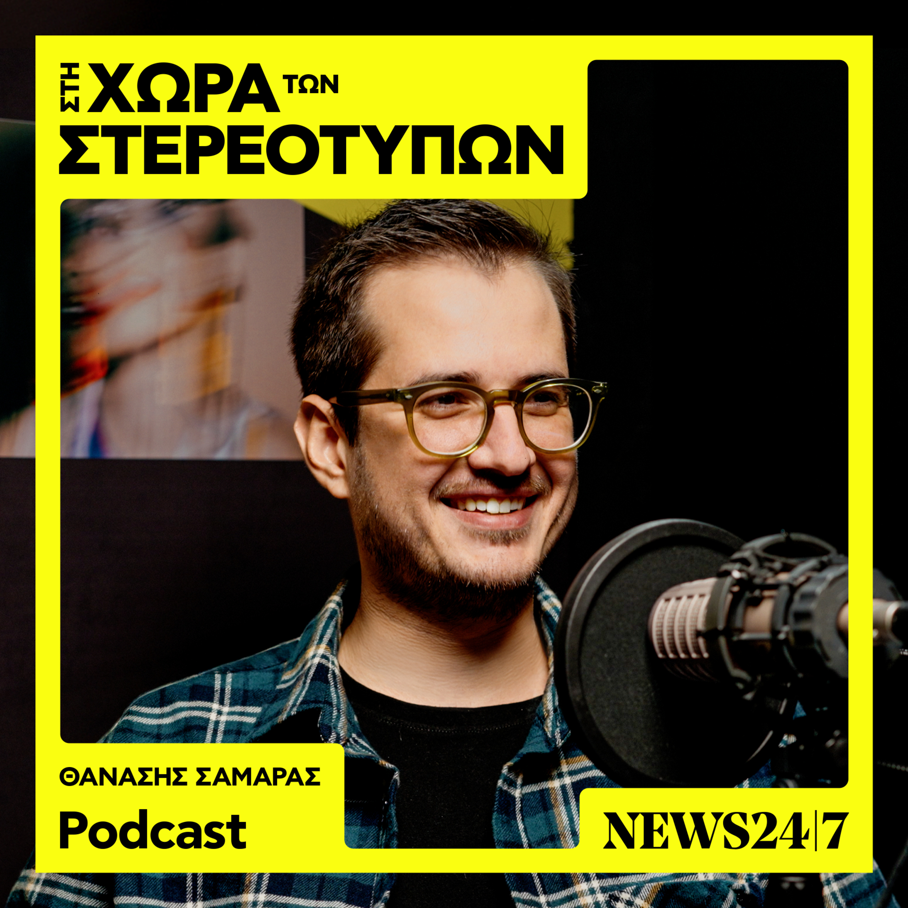 Ο κωμικός Θανάσης Cain Σαμαράς και τα στερεότυπα του ταξί episode artwork