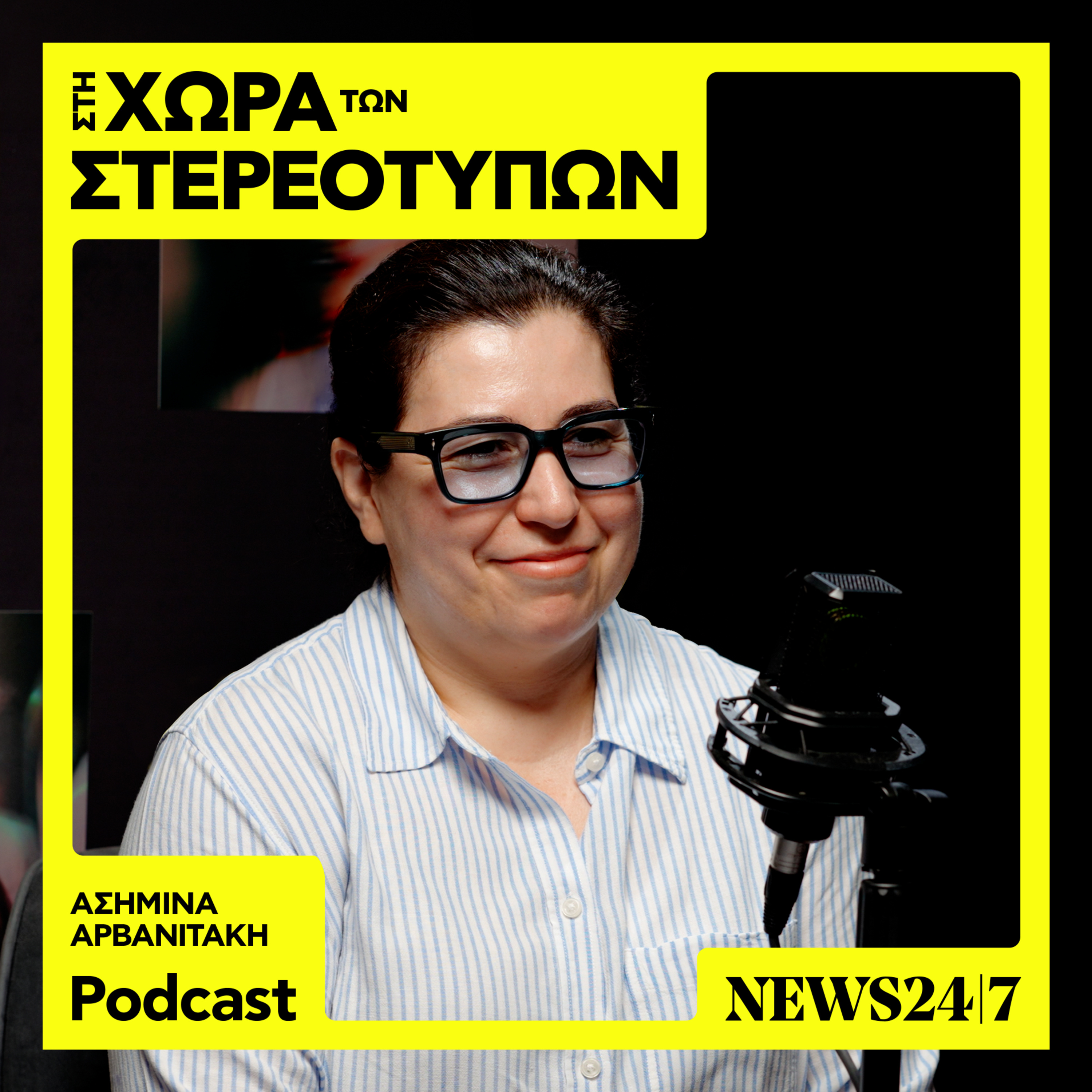 Όσα δεν ξέρουμε για τις νέες δυνάμεις της φύσης episode artwork