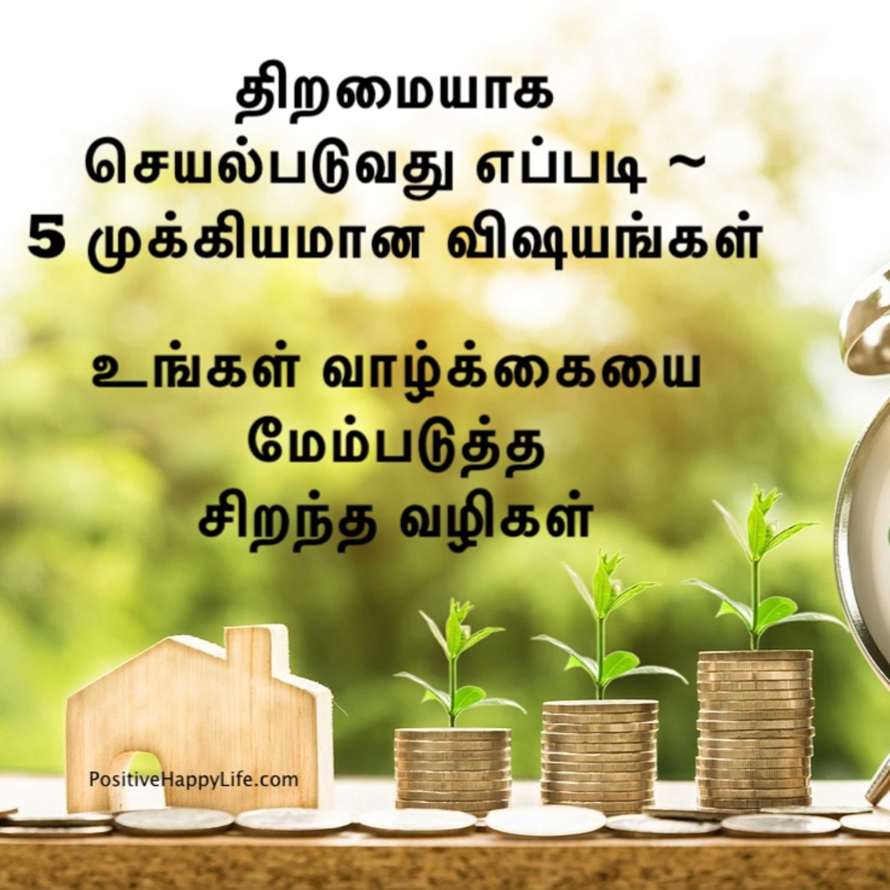 திறமையாக செயல்பட 5 முக்கியமான விஷயங்கள் ~ 5 Important Things To Live Efficiently, To Be Productive episode artwork