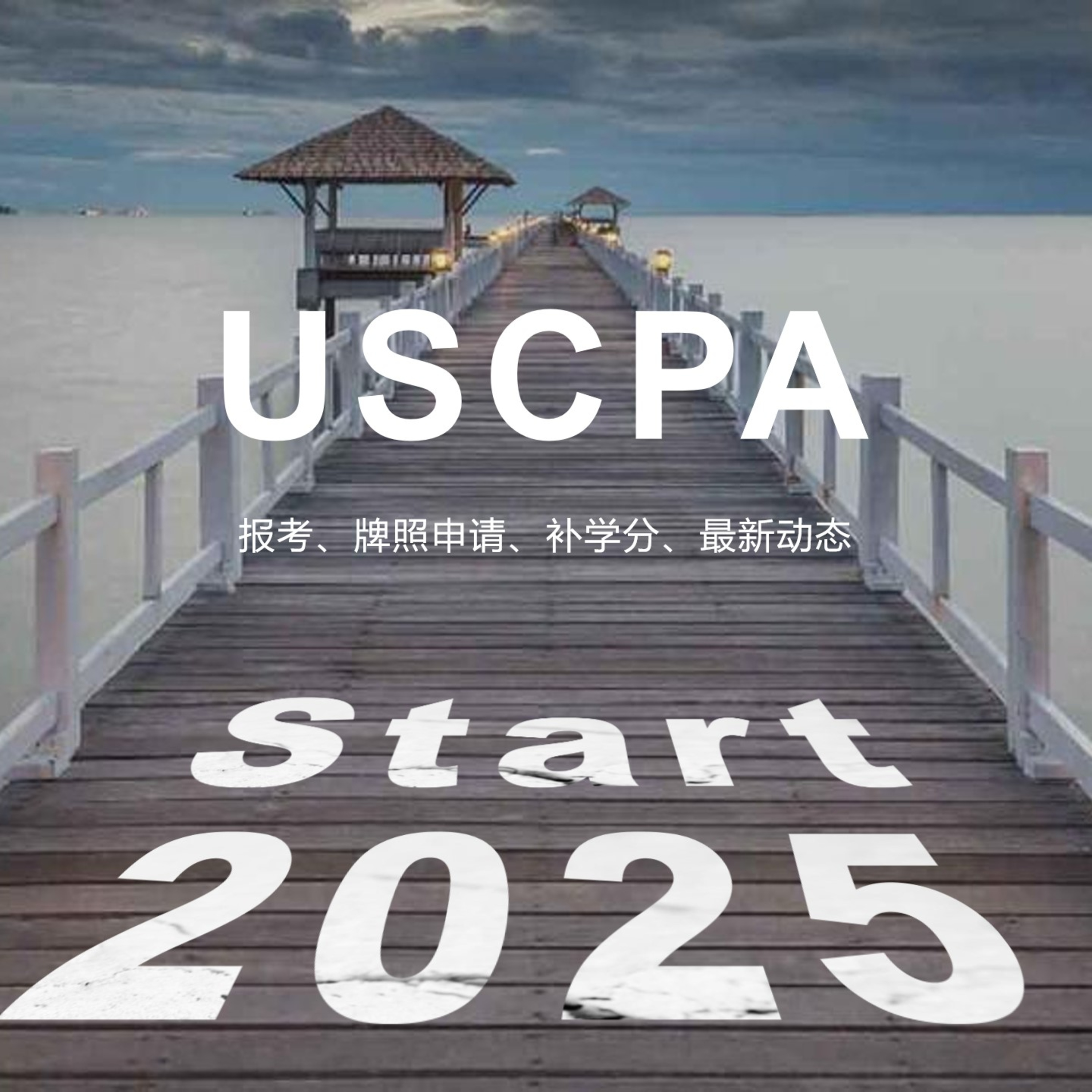 USCPA, ESG 经验分享