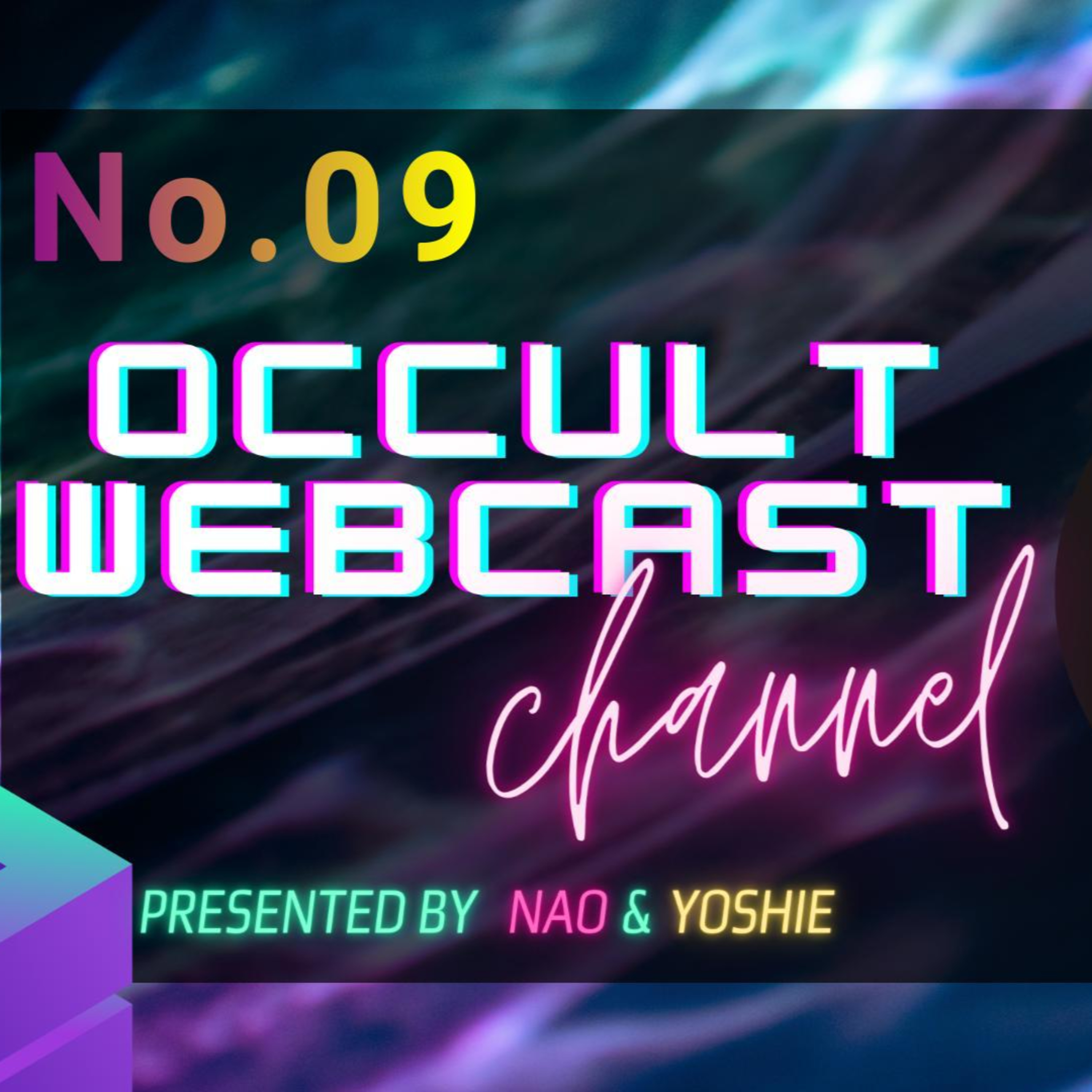 オカルトパラダイス。