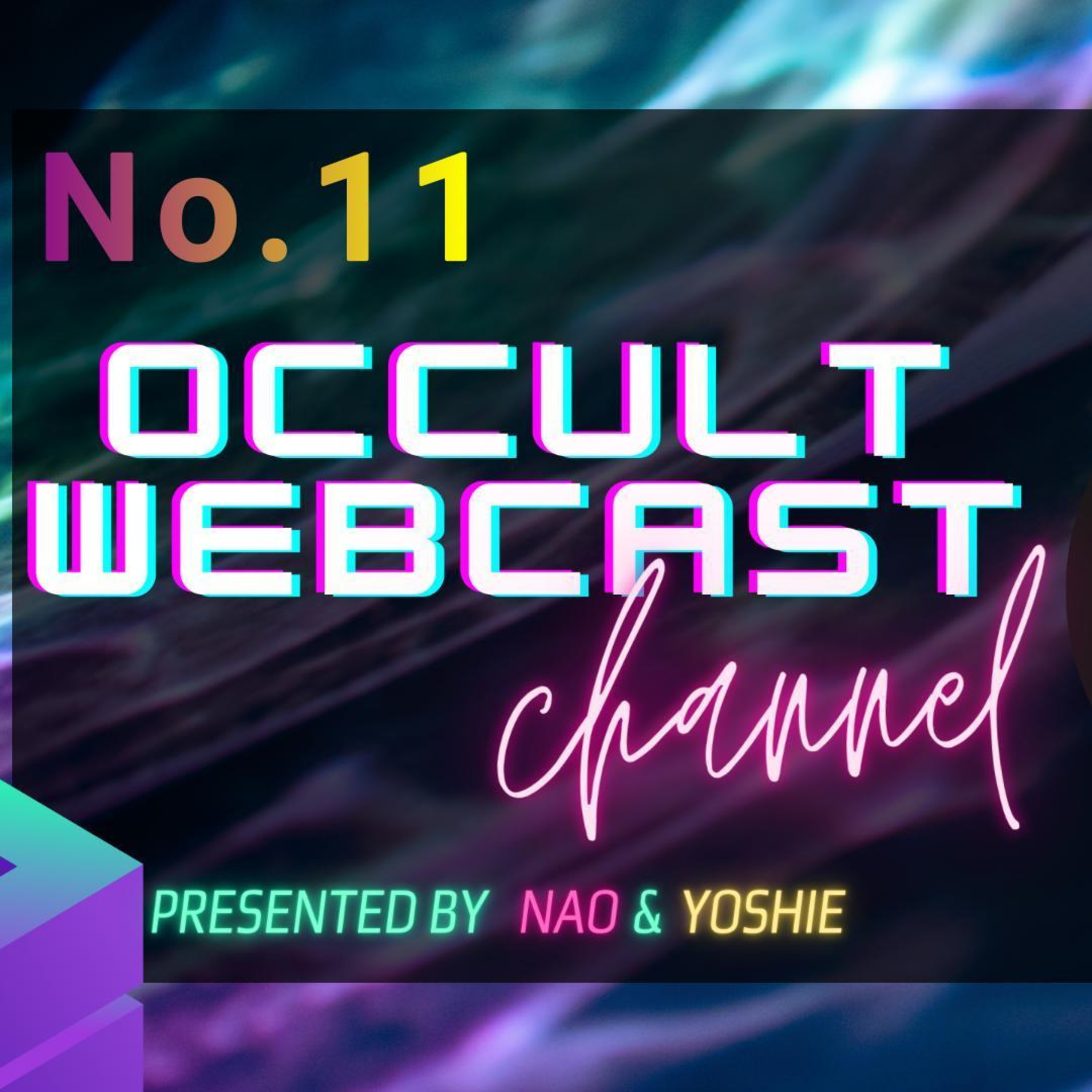 オカルトパラダイス。