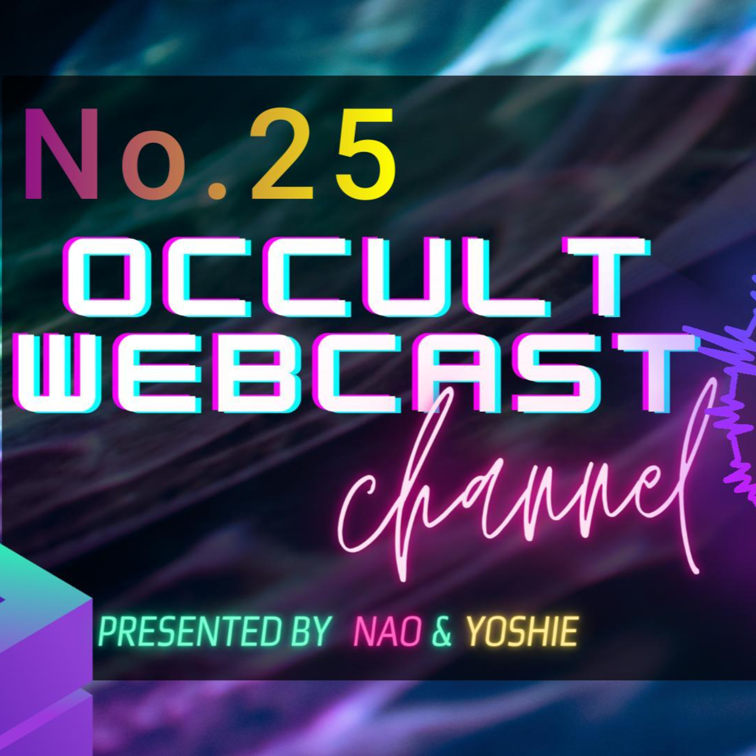 オカルトパラダイス。