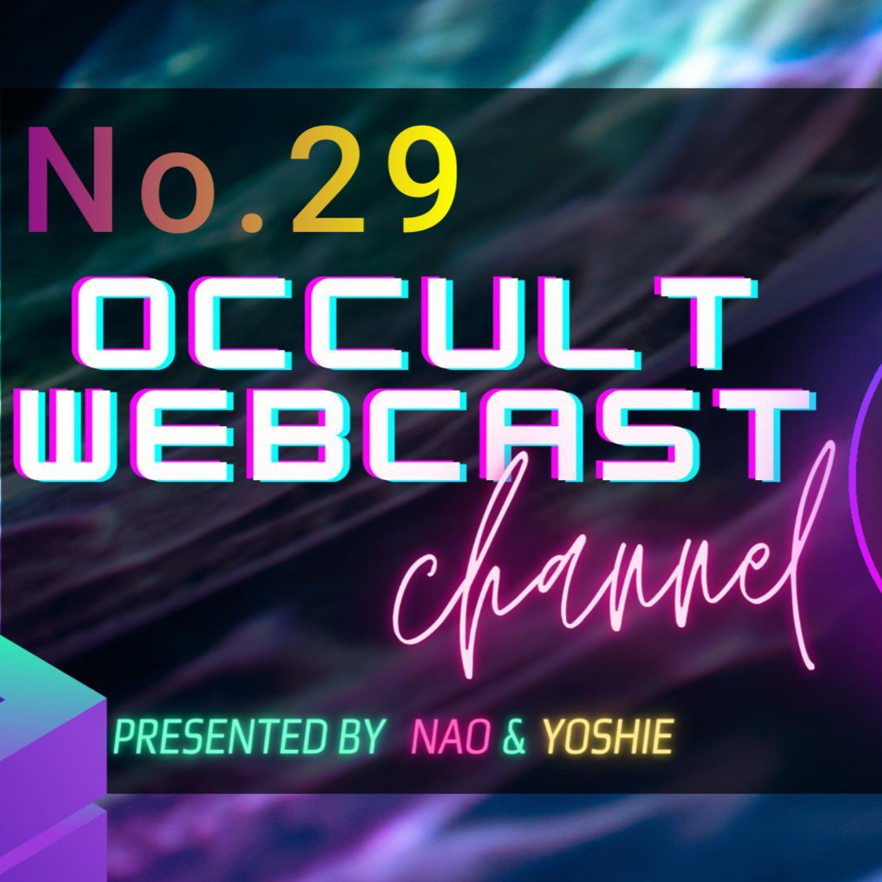 オカルトパラダイス。