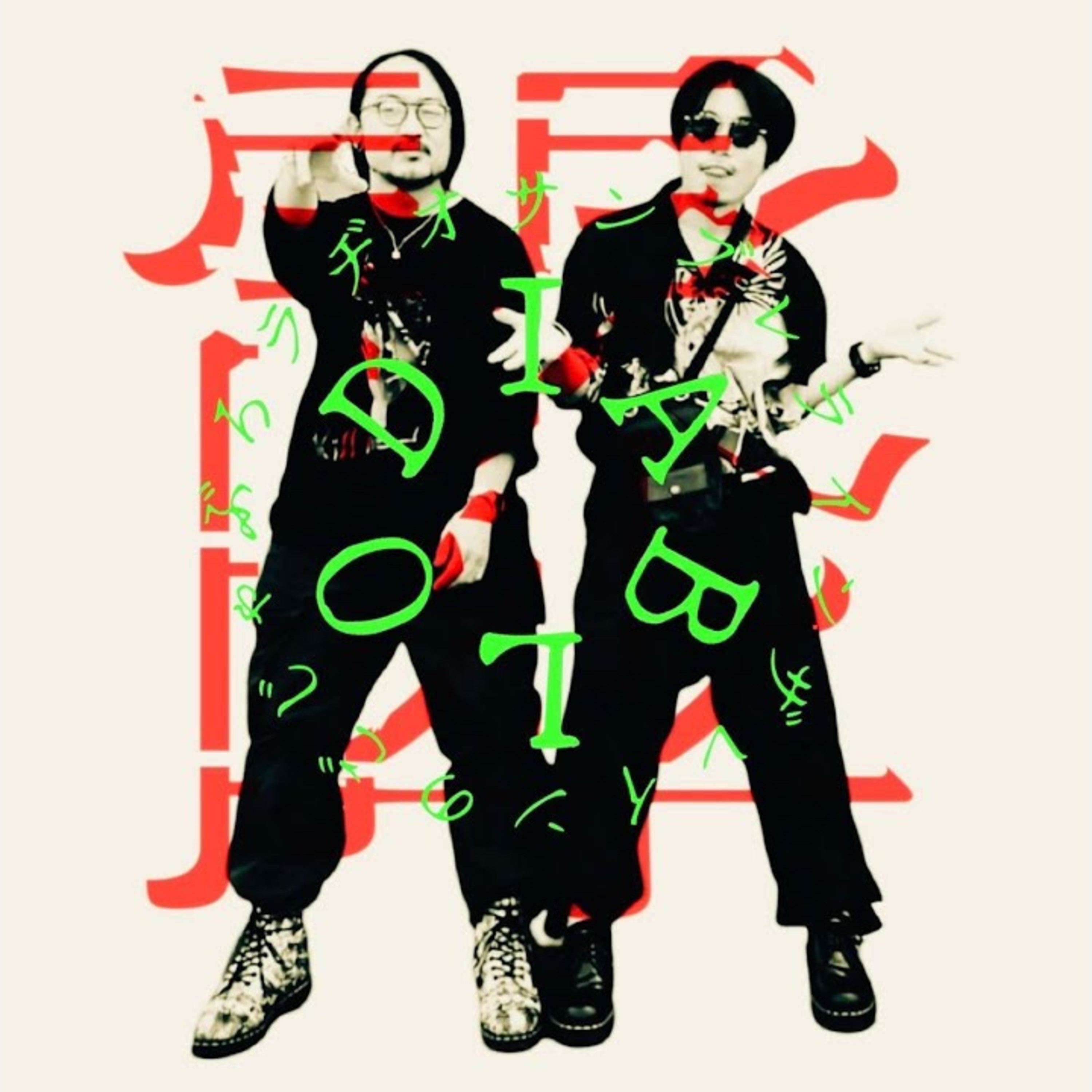 まさ、整体童貞卒業/健康は酒のため/クラフトビールと麹ギタリスト/三つ子の魂とキモラブリーラジオ/うれしい、うれしい/ひでのBIGMUFF愛、長いπの話/勃発、厠問題/etc…