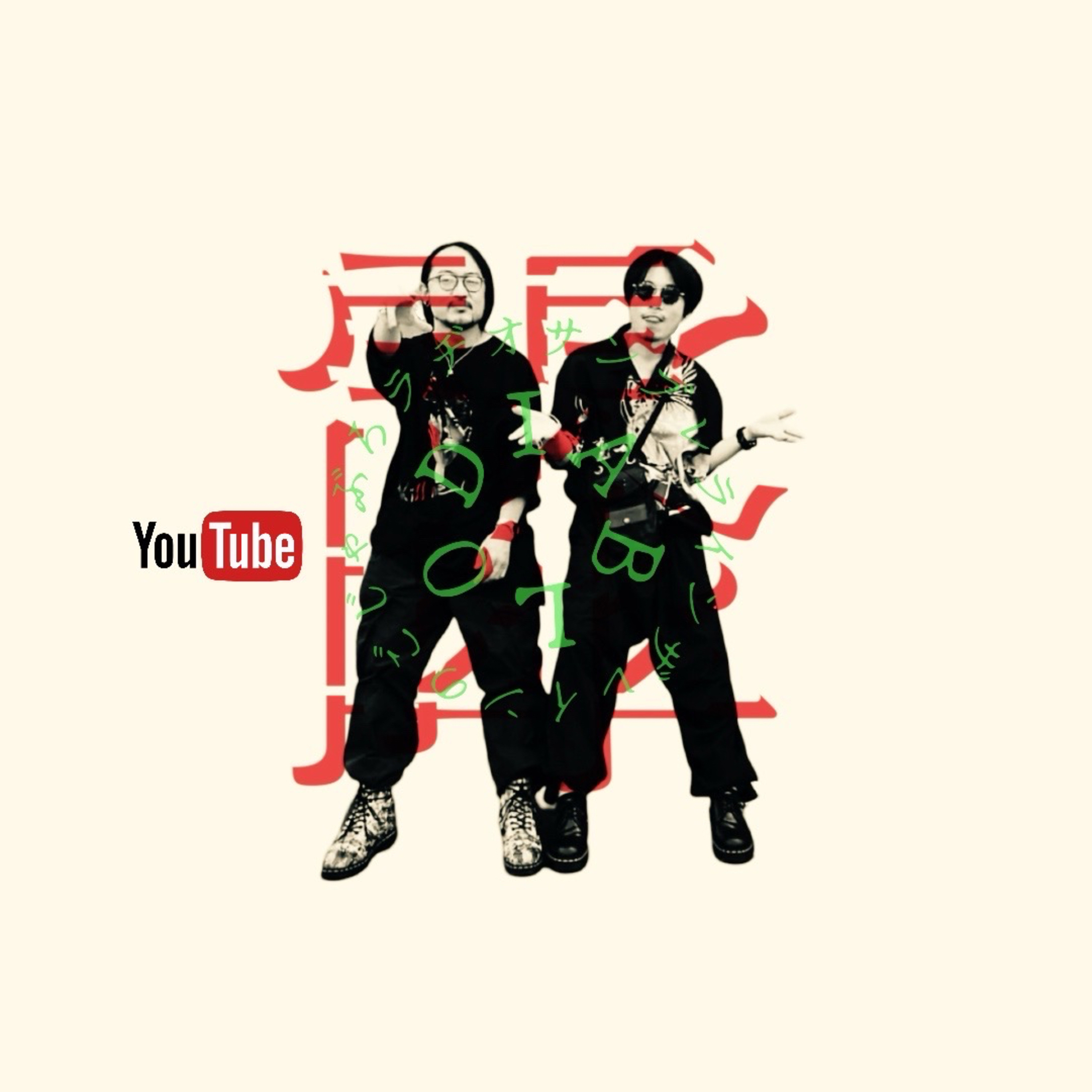 ごじゃぶろラヂオDIABLO#58