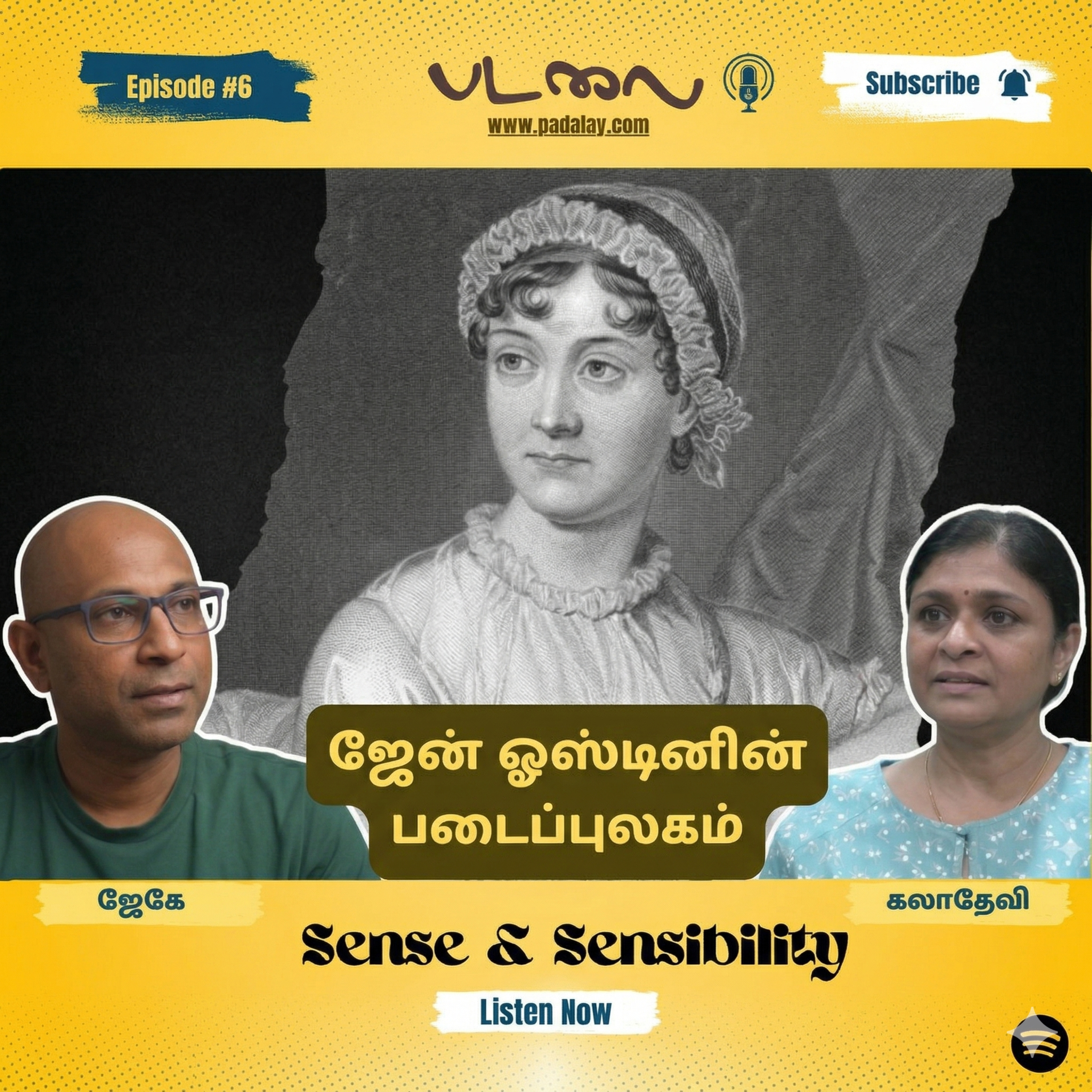 Sense & Sensibility - ஜேன் ஓஸ்டினின் படைப்புலகம்