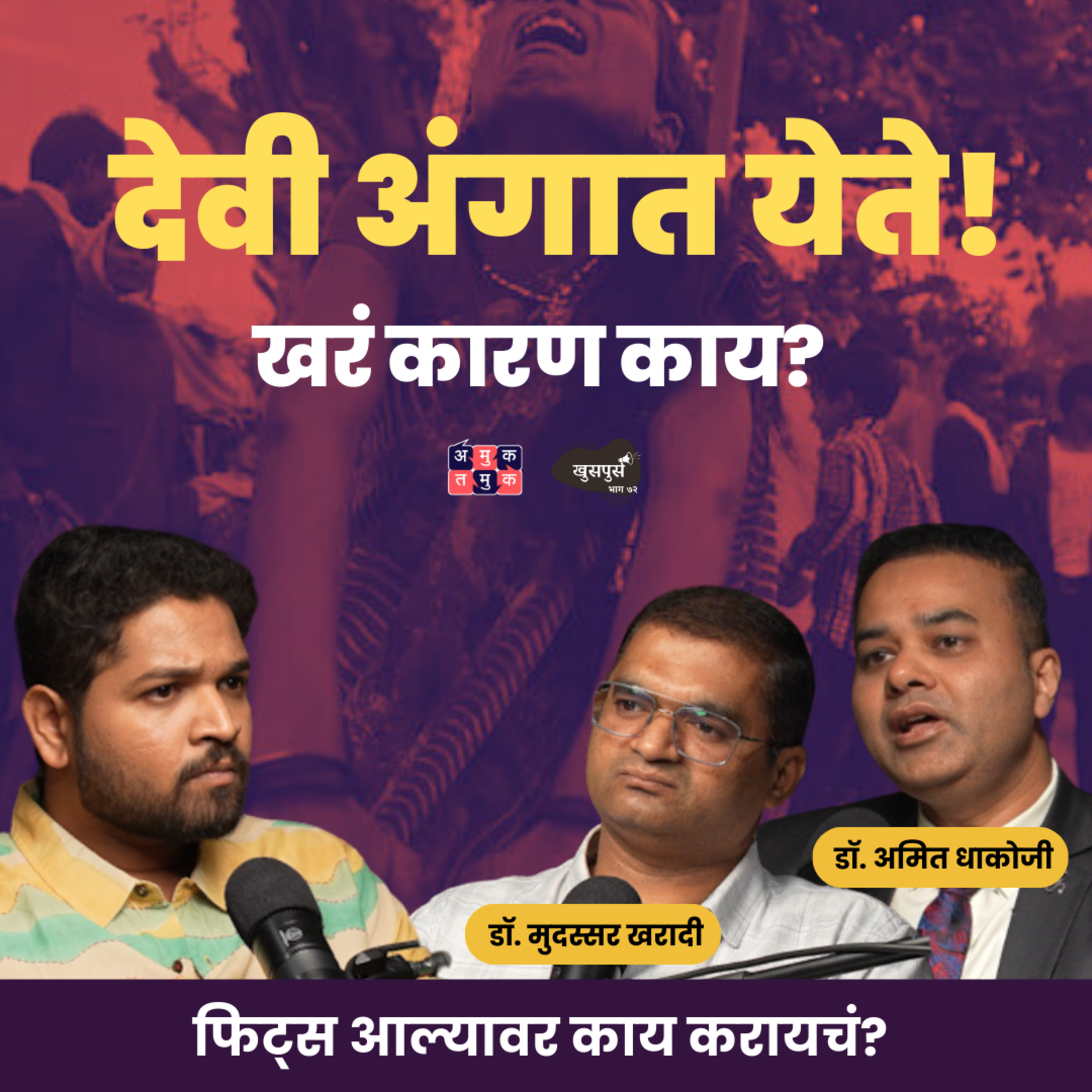 Khuspus - Amuk Tamuk Podcast