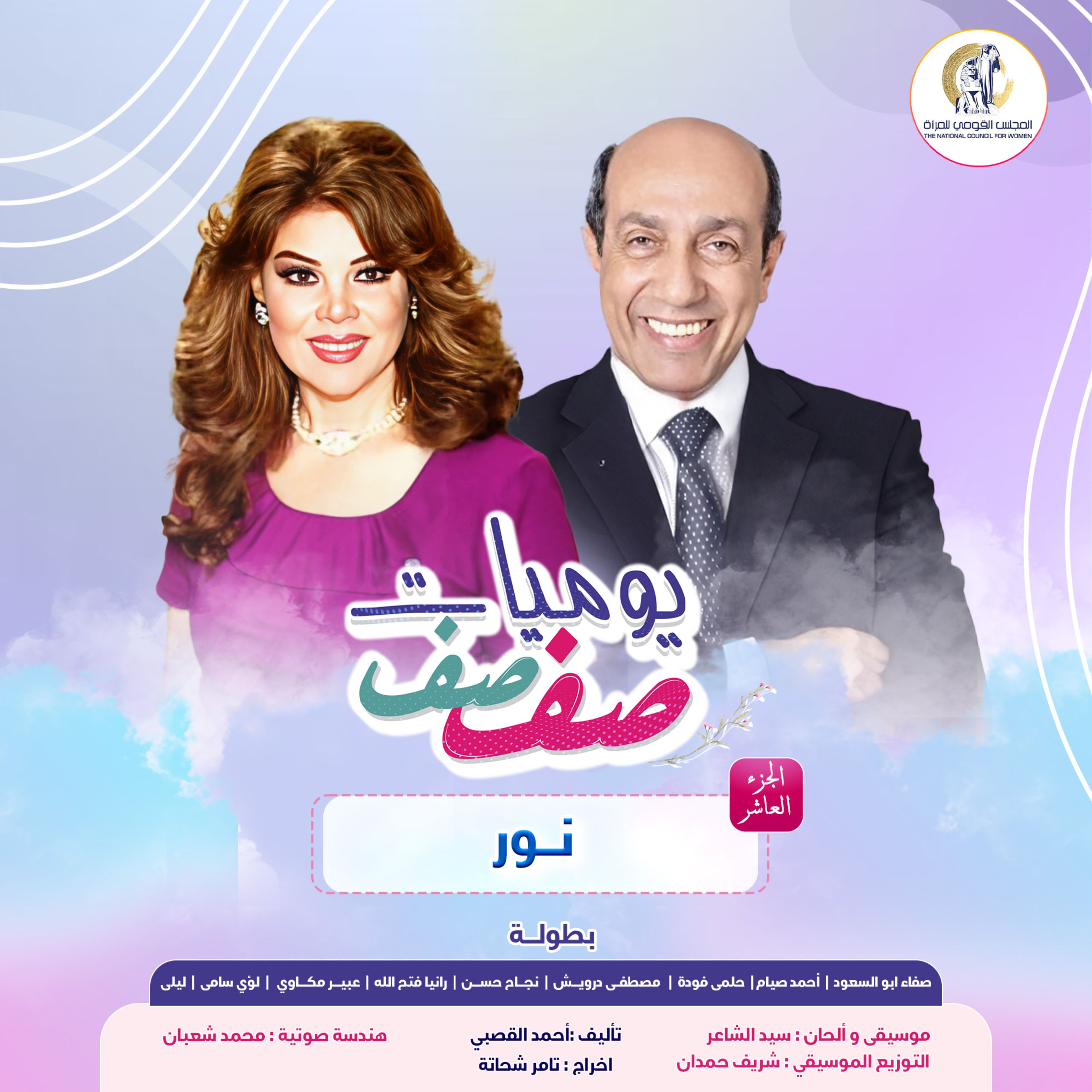 نور