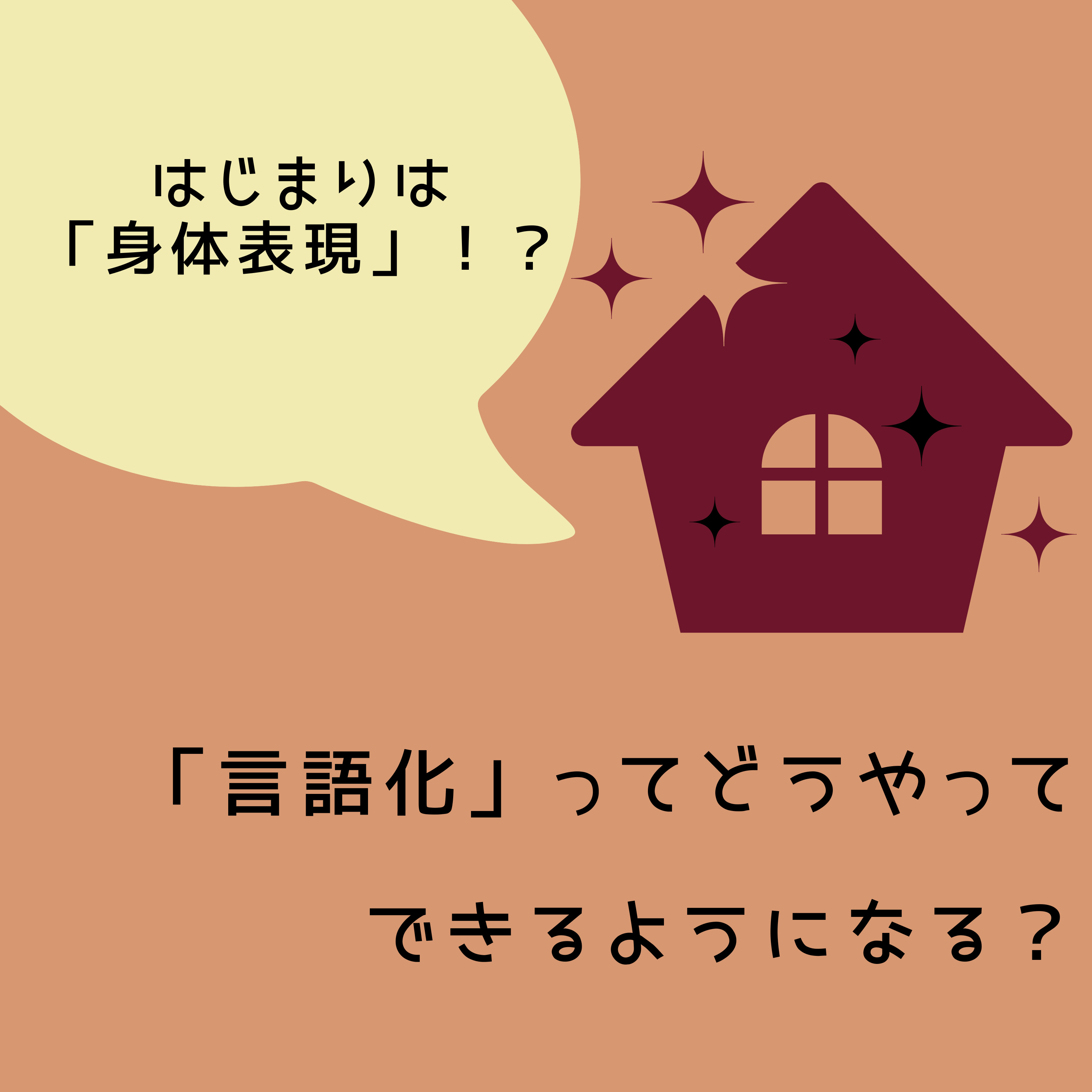 #8 「言語化」どうやってできるようになる？ episode artwork