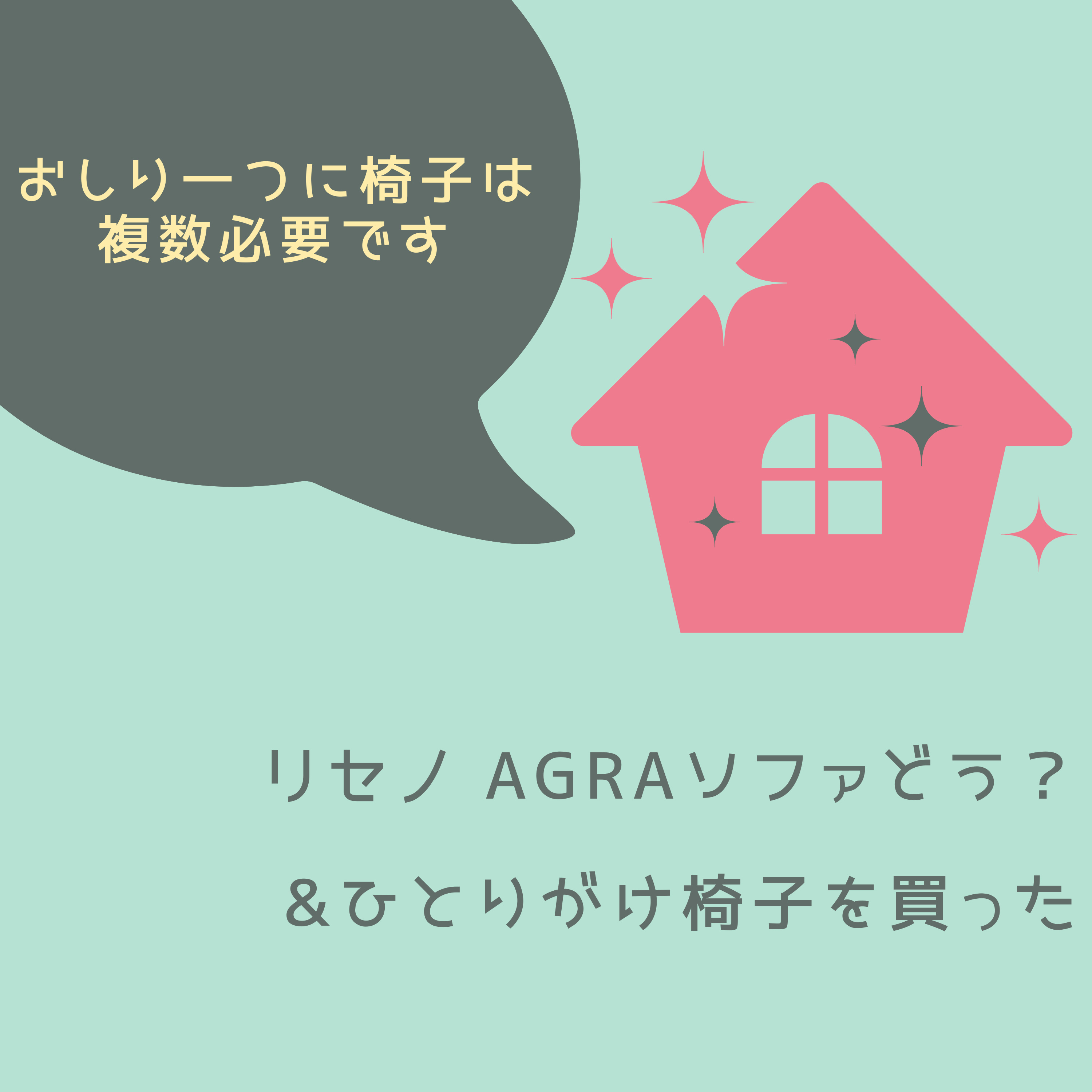 #16 おしり1つに椅子は複数必要です episode artwork